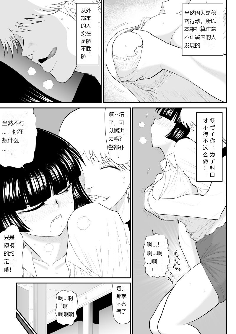 Onna Keibuho Himeko Gaiden 2 Buka e no Kuchidome-hen page 9 original parody - sole female rough translation hentai manga - read online free
