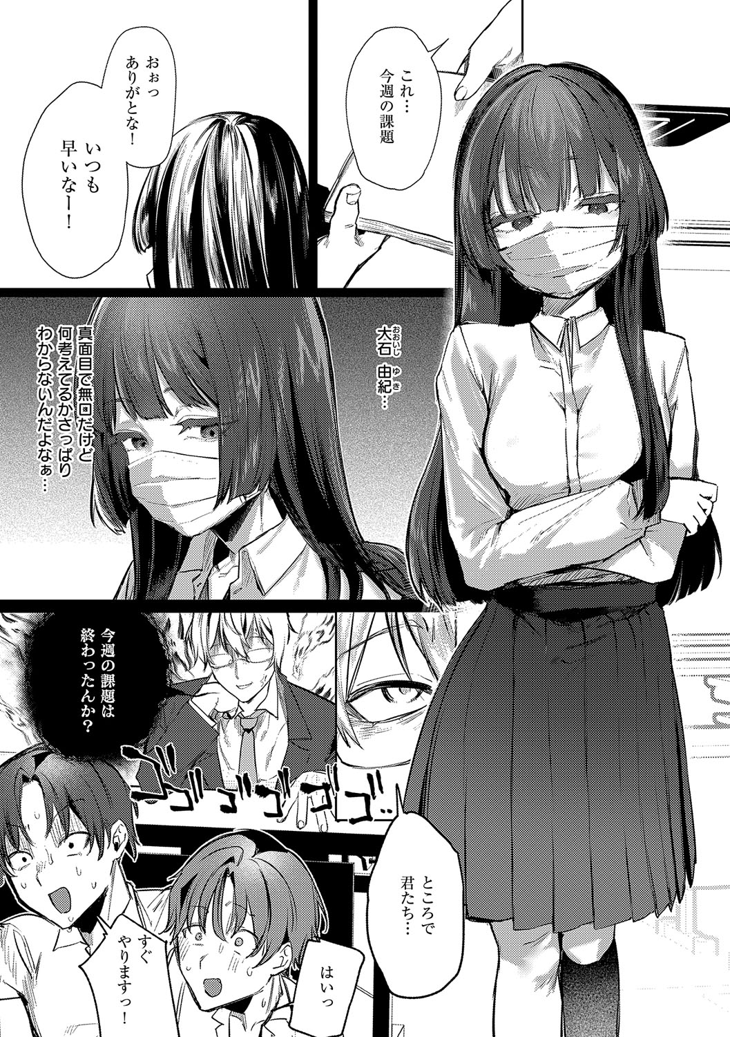 Musunde Karamete, Akai Ito. page 106 - nakadashi paizuri hentai manga - read online free