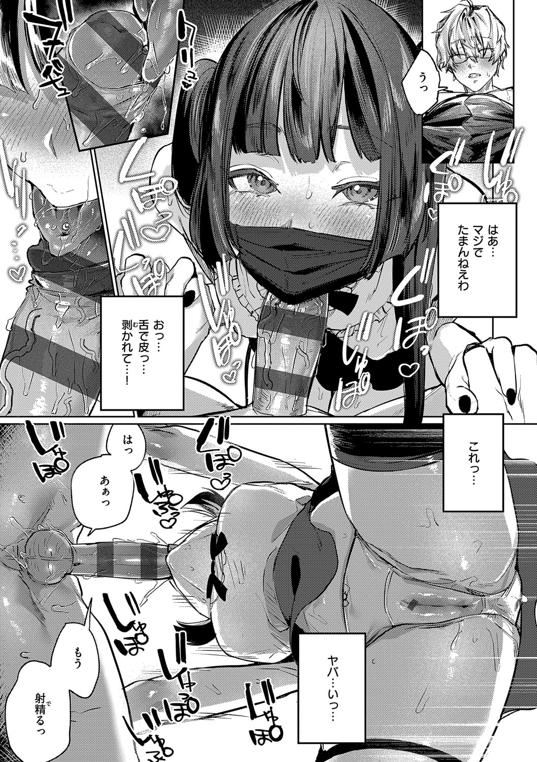 Musunde Karamete, Akai Ito. page 110 - squirting bdsm hentai manga - read online free