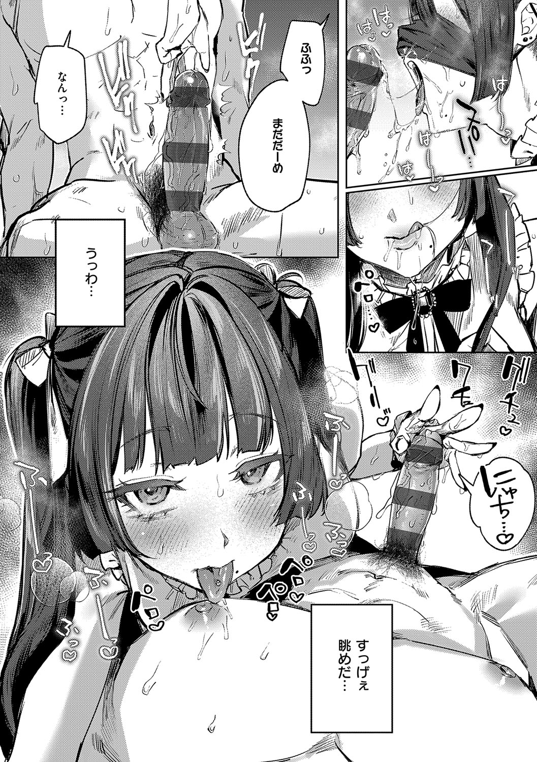 Musunde Karamete, Akai Ito. page 111 - squirting bdsm hentai manga - read online free