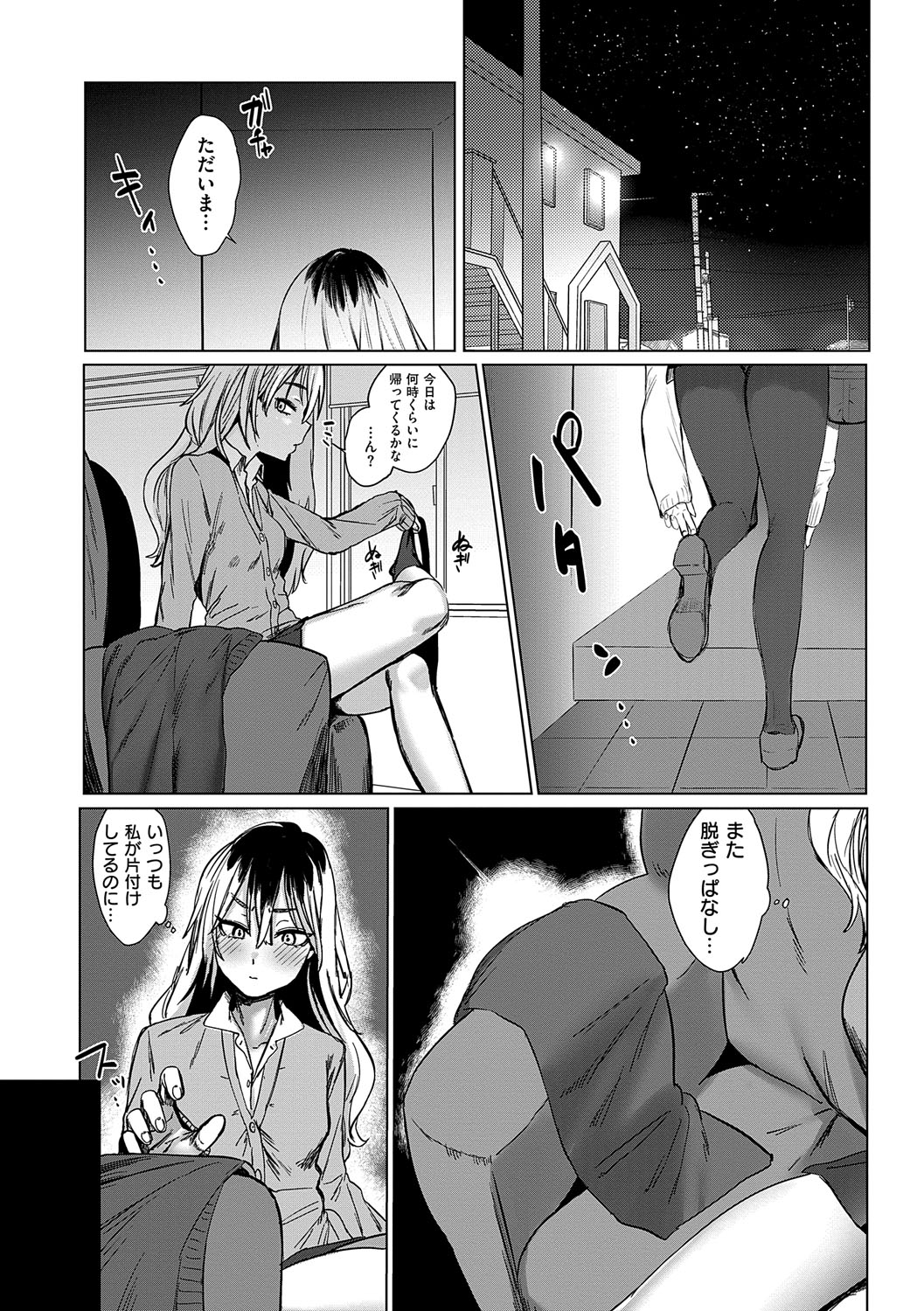 Musunde Karamete, Akai Ito. page 171 - squirting bdsm hentai manga - read online free