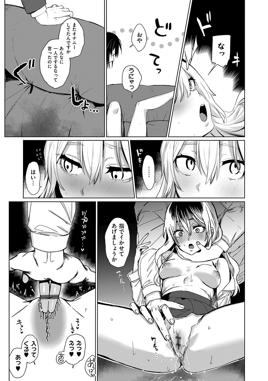 Musunde Karamete, Akai Ito. page 174 - nakadashi paizuri hentai manga - read online free