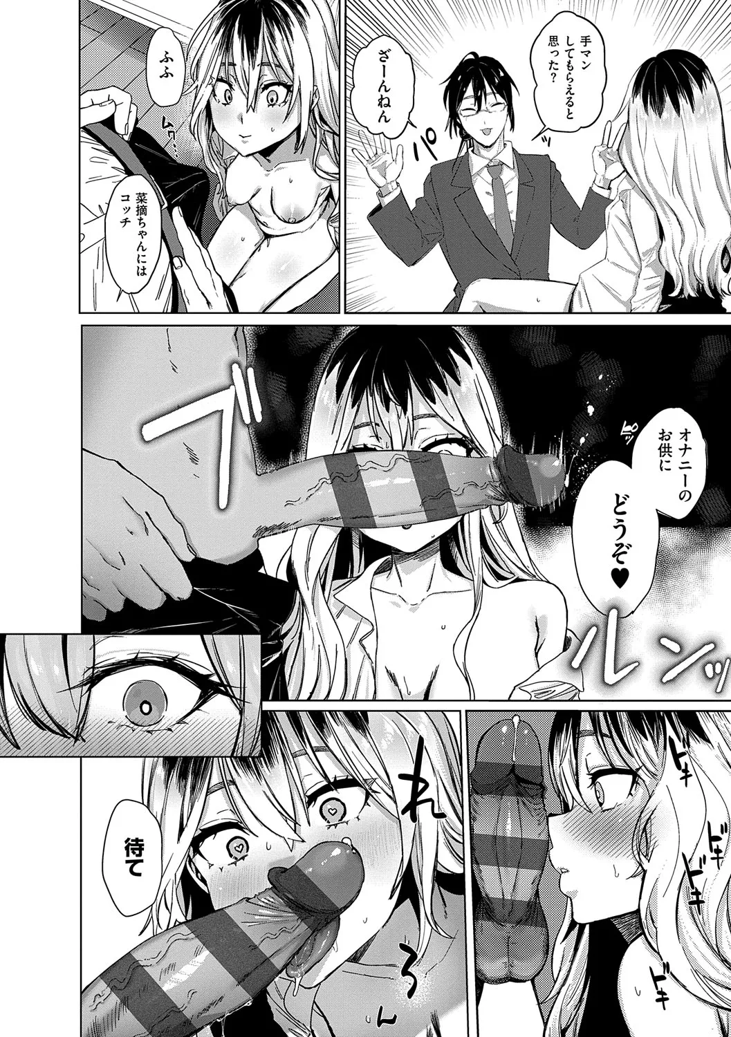 Musunde Karamete, Akai Ito. page 175 - squirting bdsm hentai manga - read online free