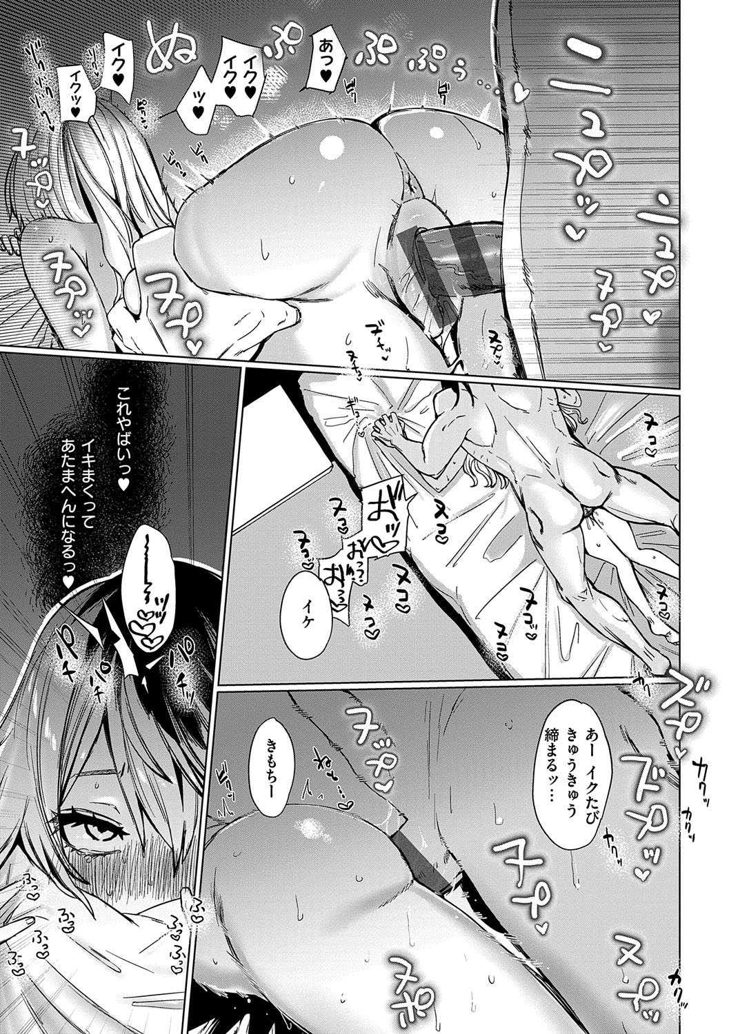 Musunde Karamete, Akai Ito. page 180 - nakadashi paizuri hentai manga - read online free