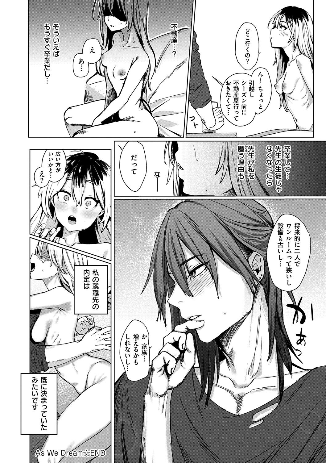 Musunde Karamete, Akai Ito. page 187 - nakadashi paizuri hentai manga - read online free