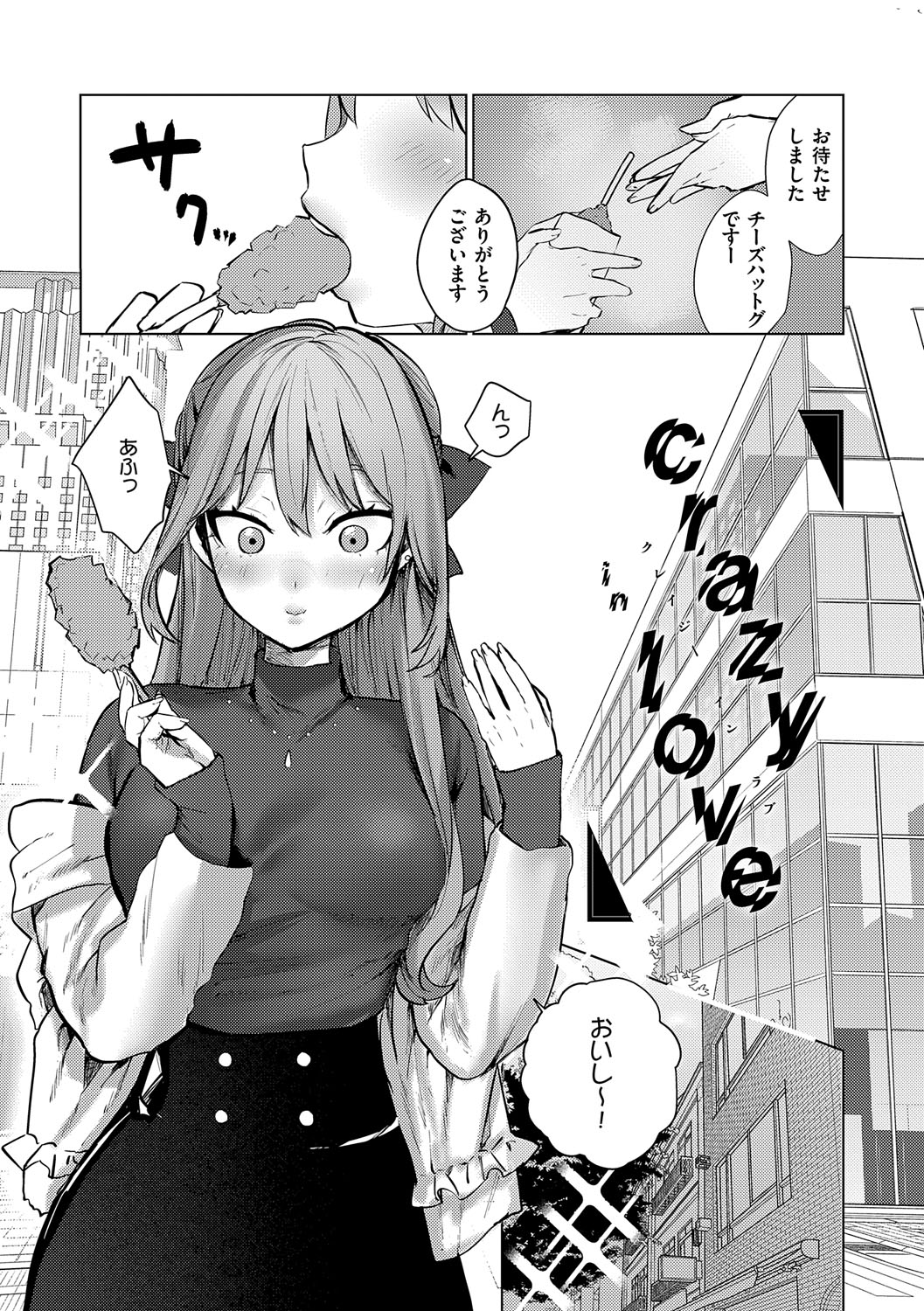 Musunde Karamete, Akai Ito. page 188 - squirting bdsm hentai manga - read online free