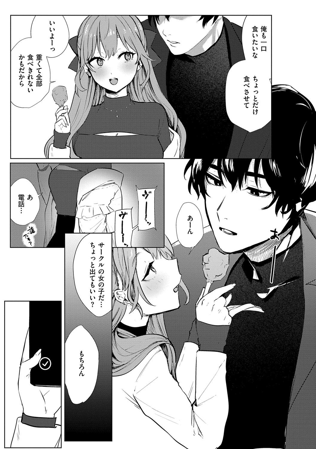 Musunde Karamete, Akai Ito. page 190 - nakadashi paizuri hentai manga - read online free