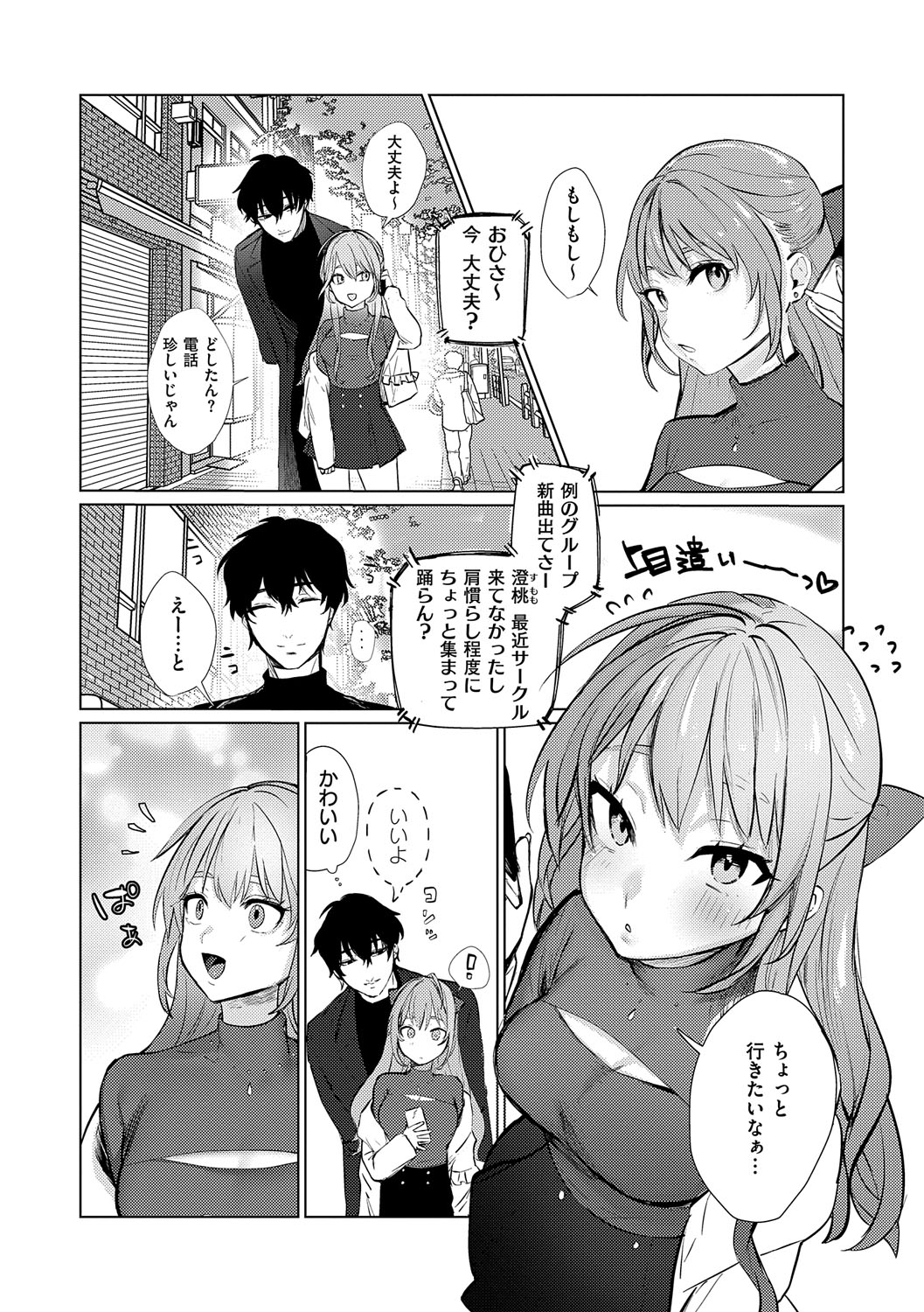 Musunde Karamete, Akai Ito. page 191 - squirting bdsm hentai manga - read online free