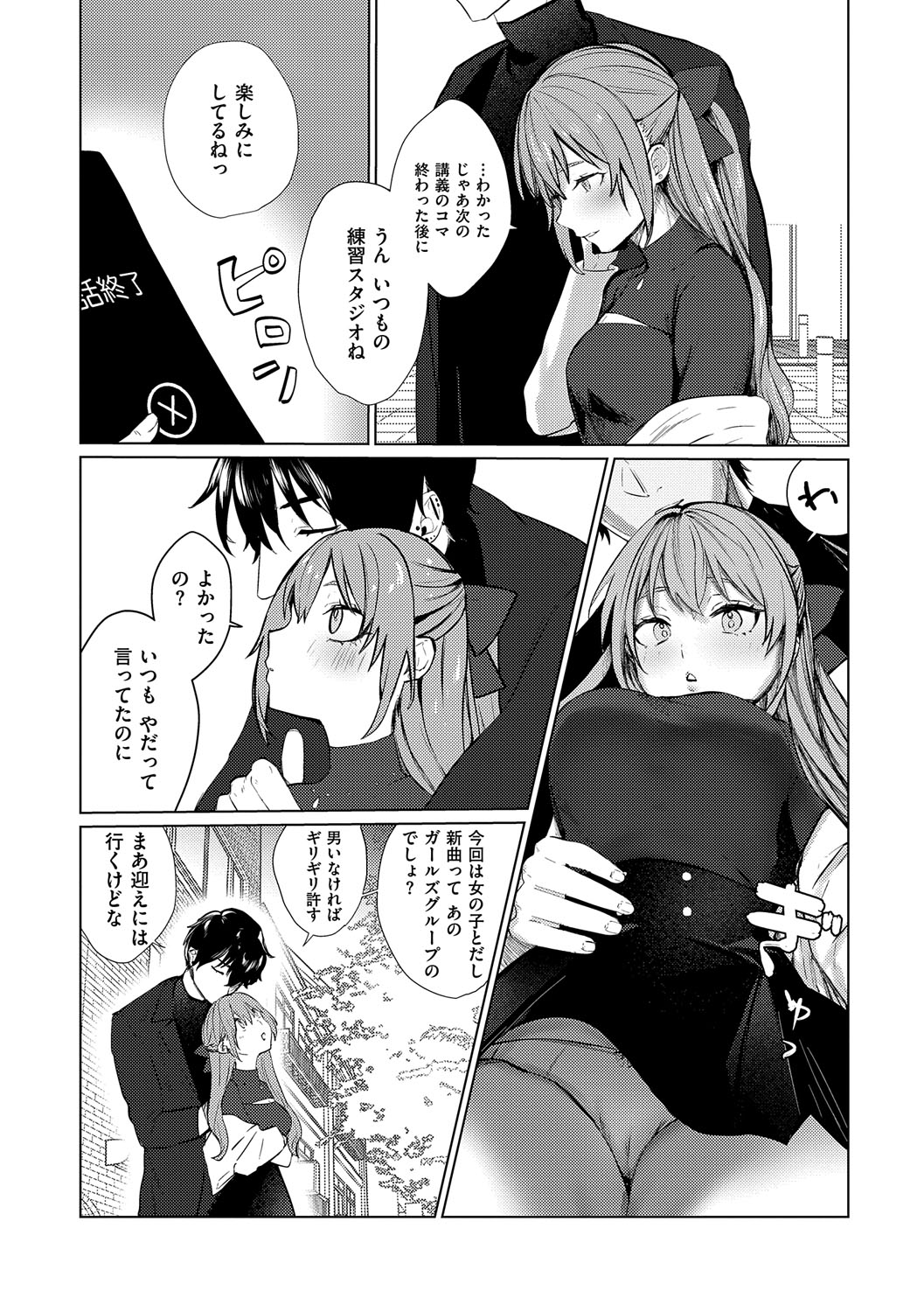 Musunde Karamete, Akai Ito. page 192 - squirting bdsm hentai manga - read online free