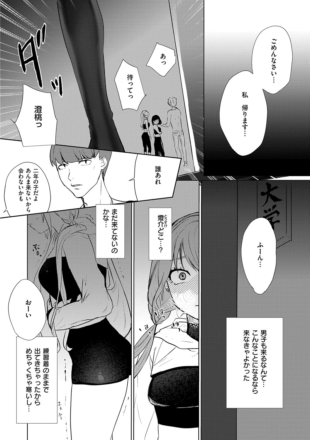 Musunde Karamete, Akai Ito. page 197 - squirting bdsm hentai manga - read online free