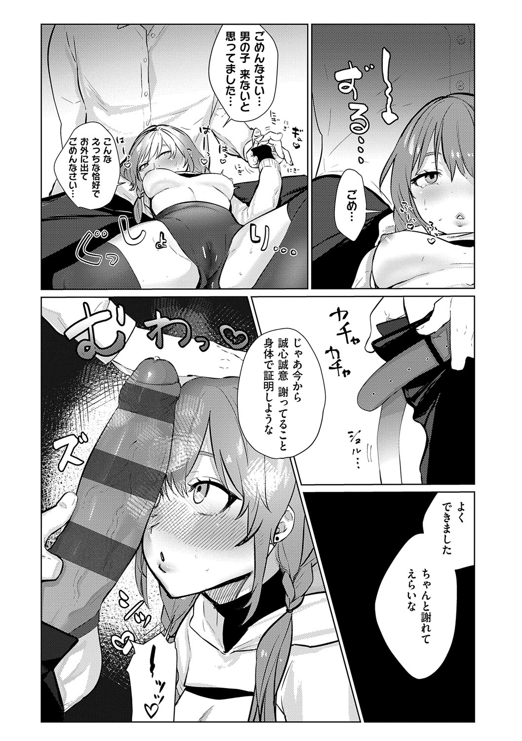 Musunde Karamete, Akai Ito. page 204 - squirting bdsm hentai manga - read online free