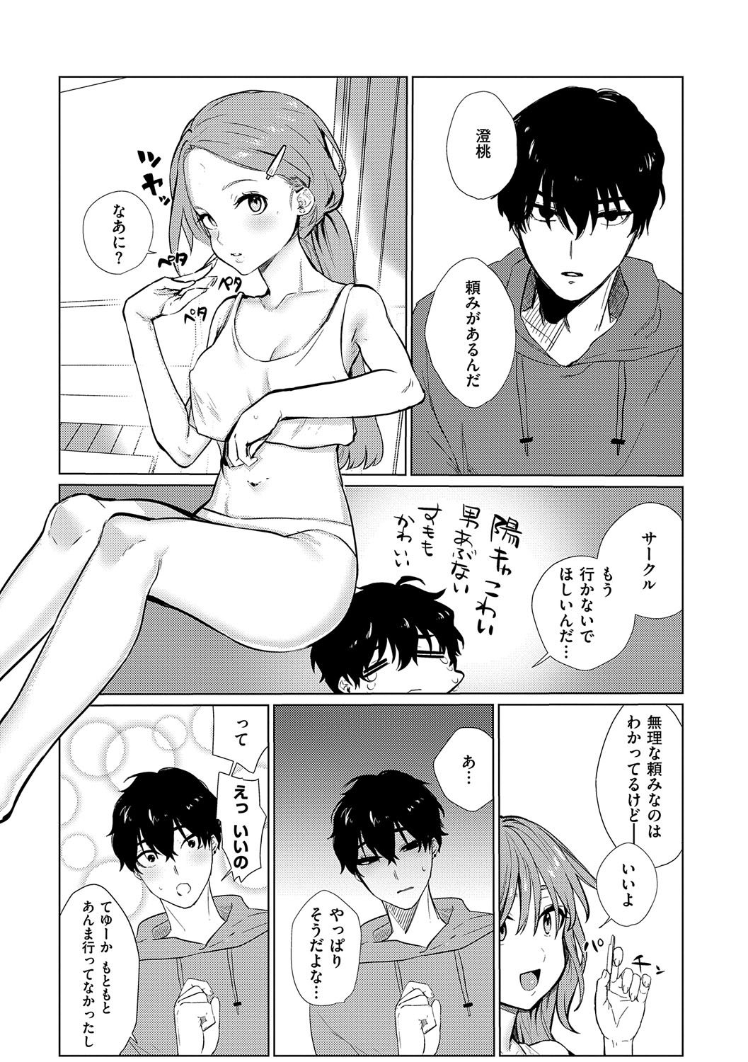 Musunde Karamete, Akai Ito. page 214 - nakadashi paizuri hentai manga - read online free