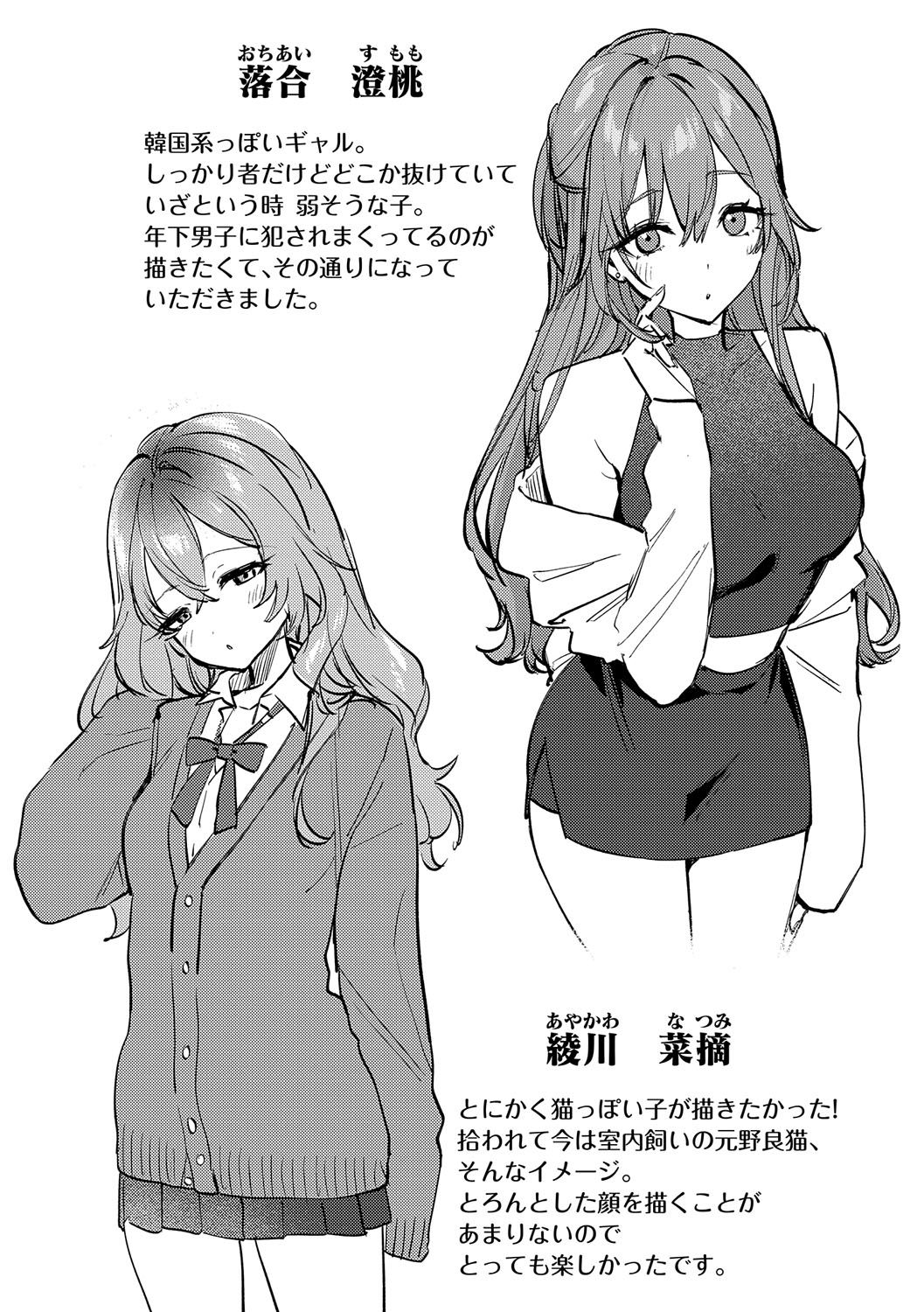 Musunde Karamete, Akai Ito. page 218 - squirting bdsm hentai manga - read online free