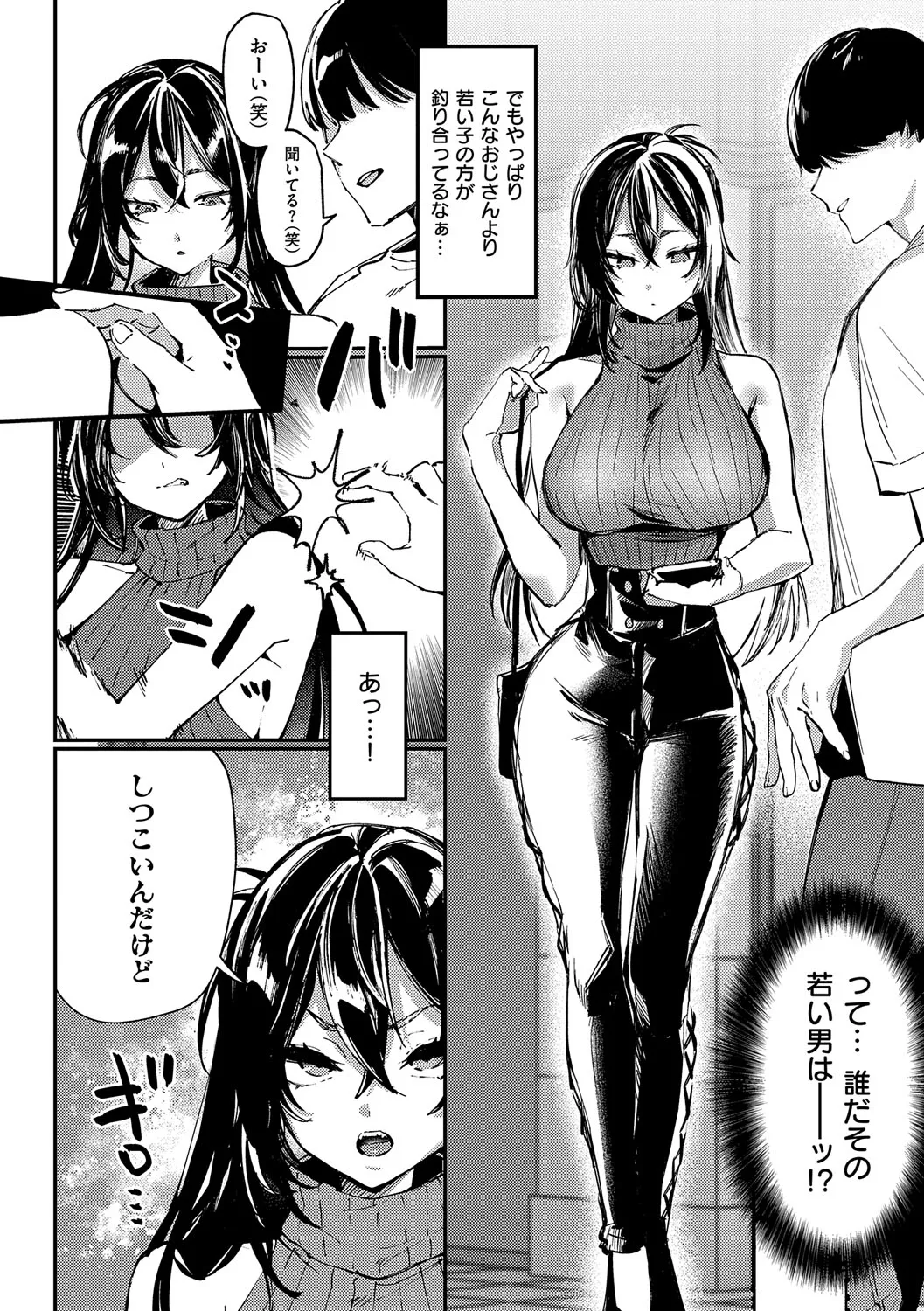 Musunde Karamete, Akai Ito. page 31 - nakadashi paizuri hentai manga - read online free