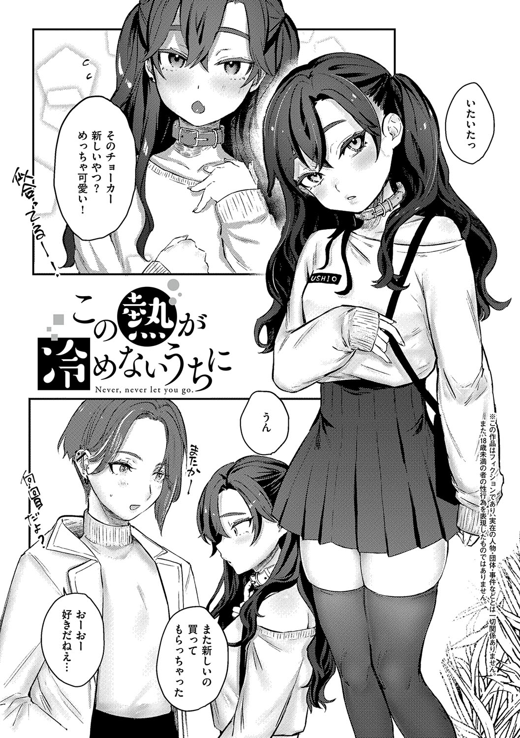 Musunde Karamete, Akai Ito. page 58 - nakadashi paizuri hentai manga - read online free