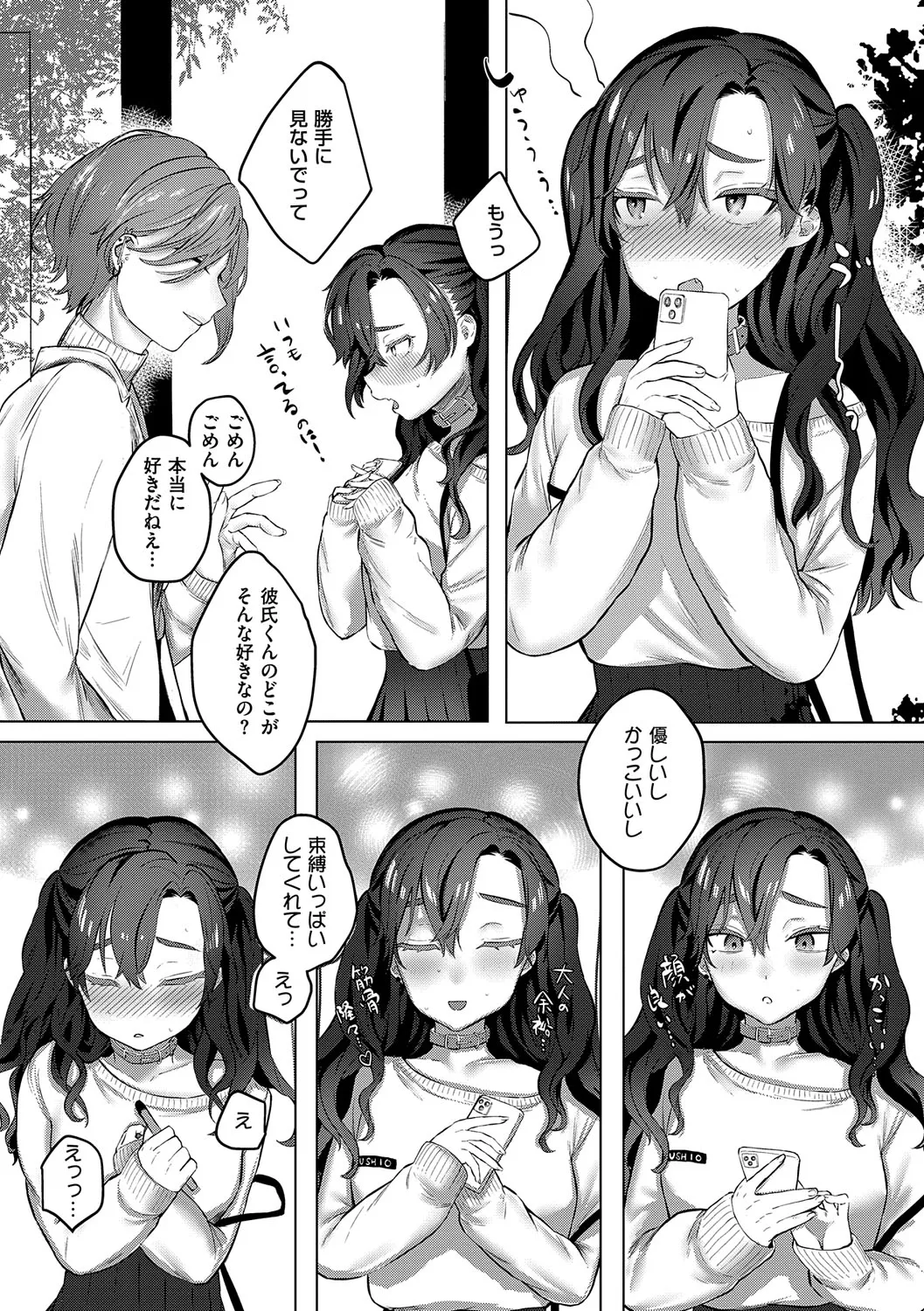 Musunde Karamete, Akai Ito. page 60 - nakadashi paizuri hentai manga - read online free
