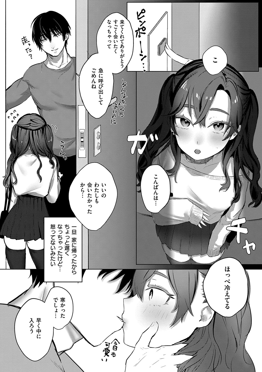 Musunde Karamete, Akai Ito. page 63 - nakadashi paizuri hentai manga - read online free