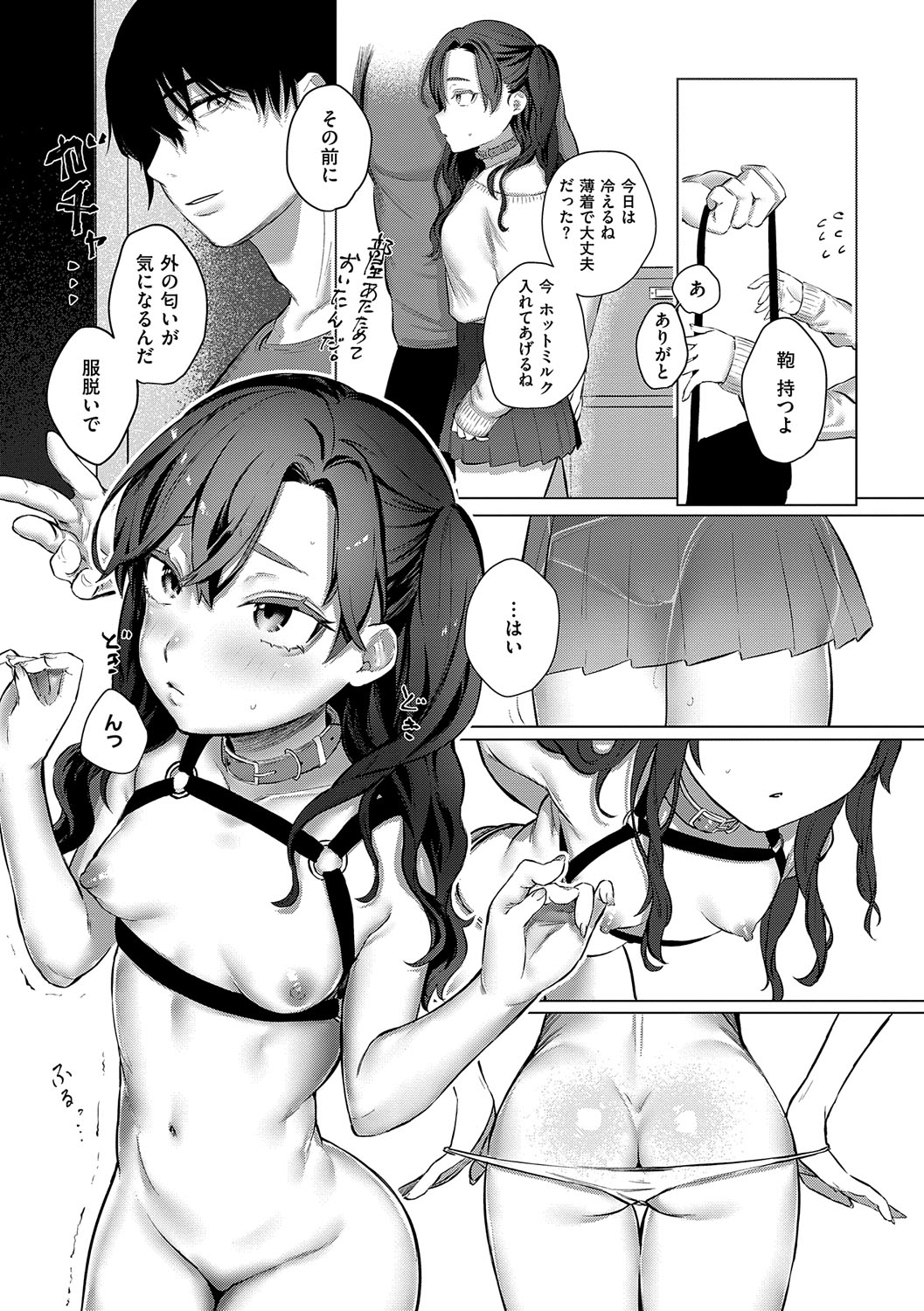 Musunde Karamete, Akai Ito. page 64 - nakadashi paizuri hentai manga - read online free