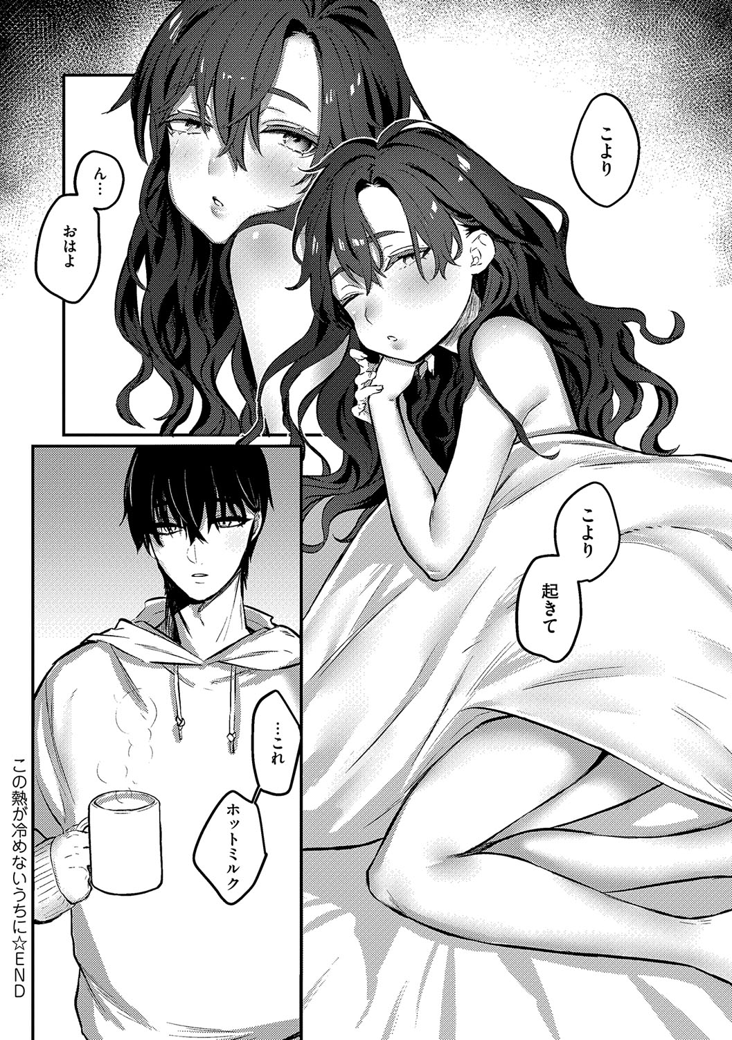 Musunde Karamete, Akai Ito. page 77 - nakadashi paizuri hentai manga - read online free