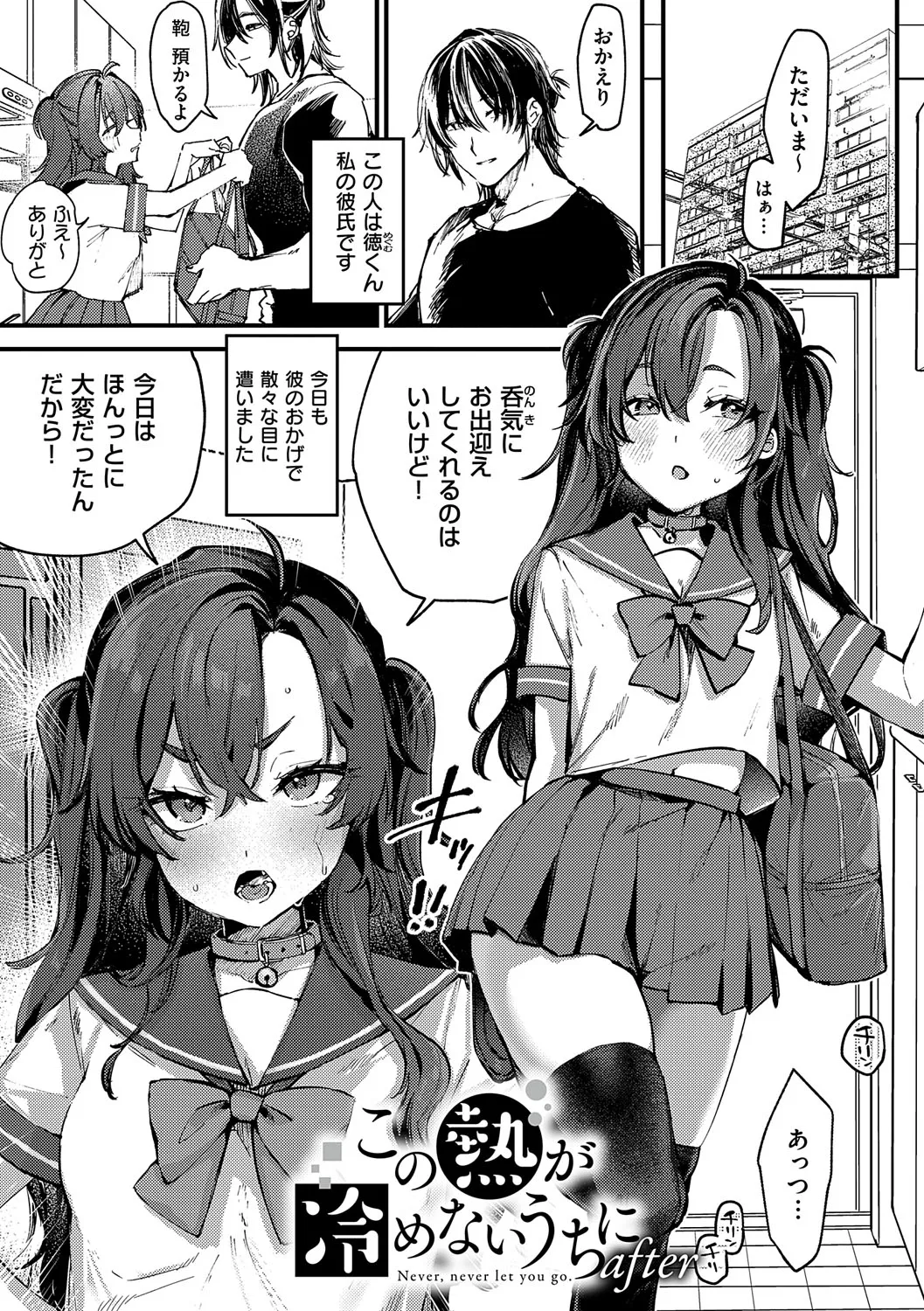 Musunde Karamete, Akai Ito. page 78 - nakadashi paizuri hentai manga - read online free