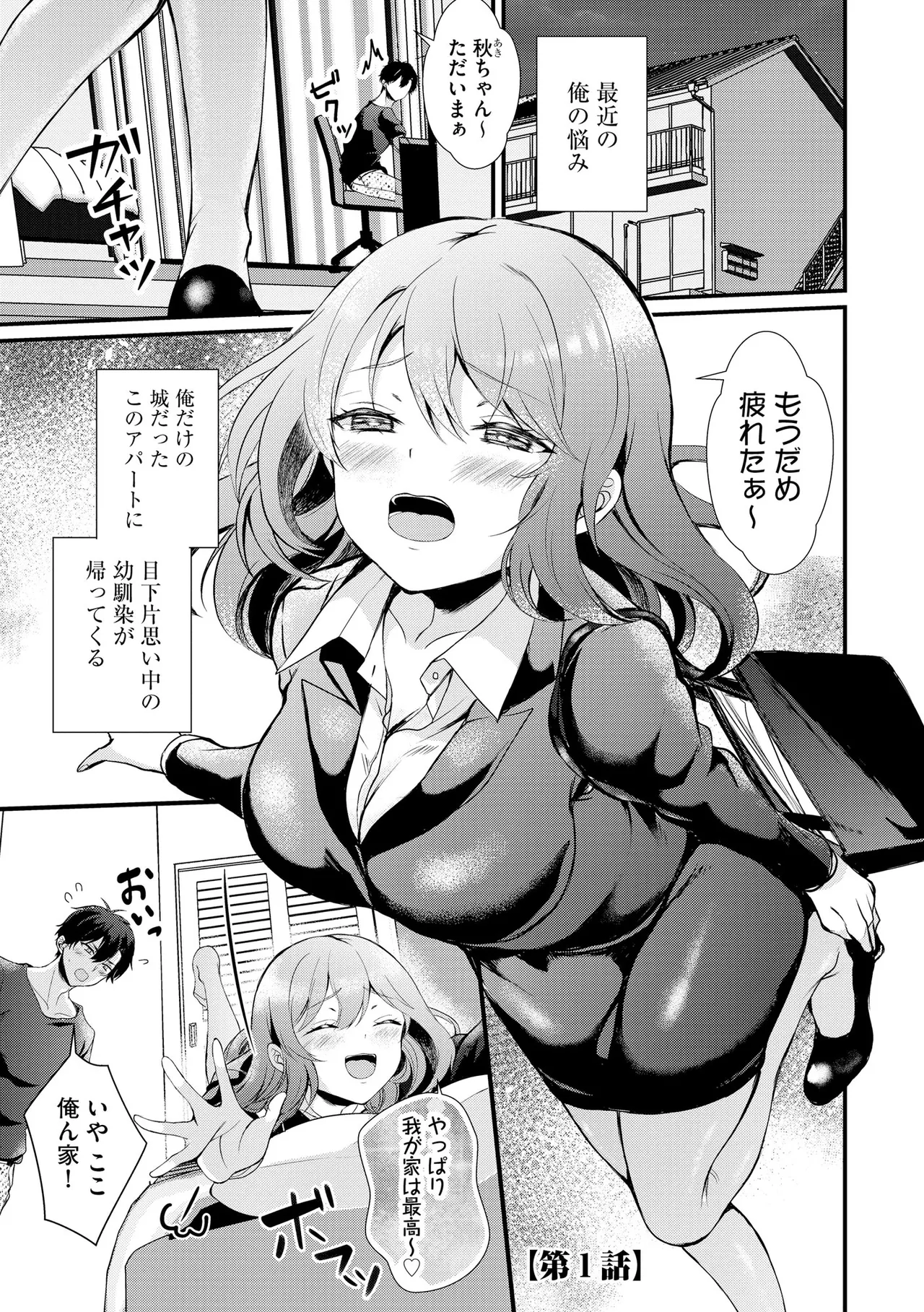 Toro Ren・Ecstasy - Page 104