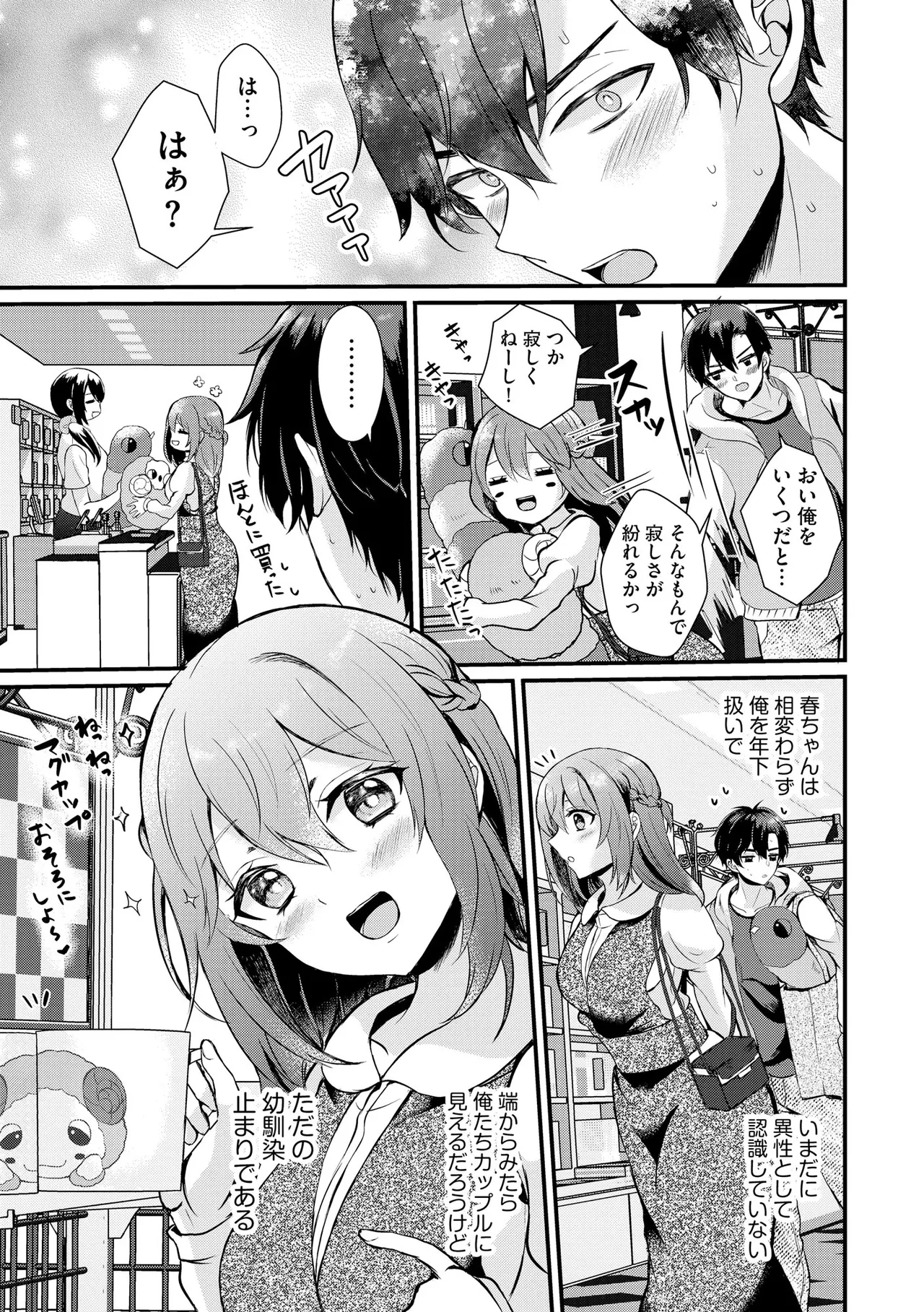 Toro Ren・Ecstasy page 130 - business suit kissing hentai manga - read online free