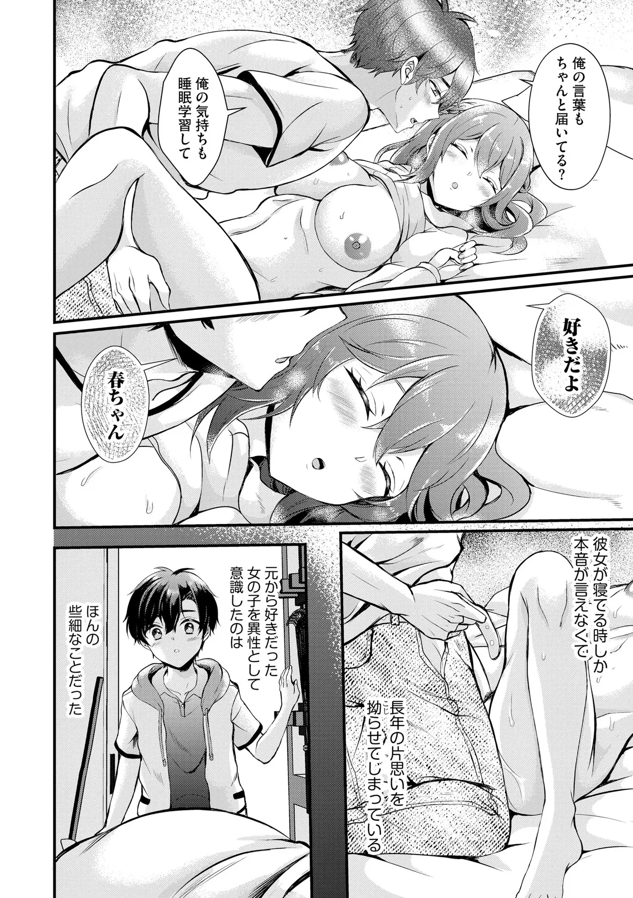 Toro Ren・Ecstasy page 137 - nakadashi pantyhose hentai manga - read online free