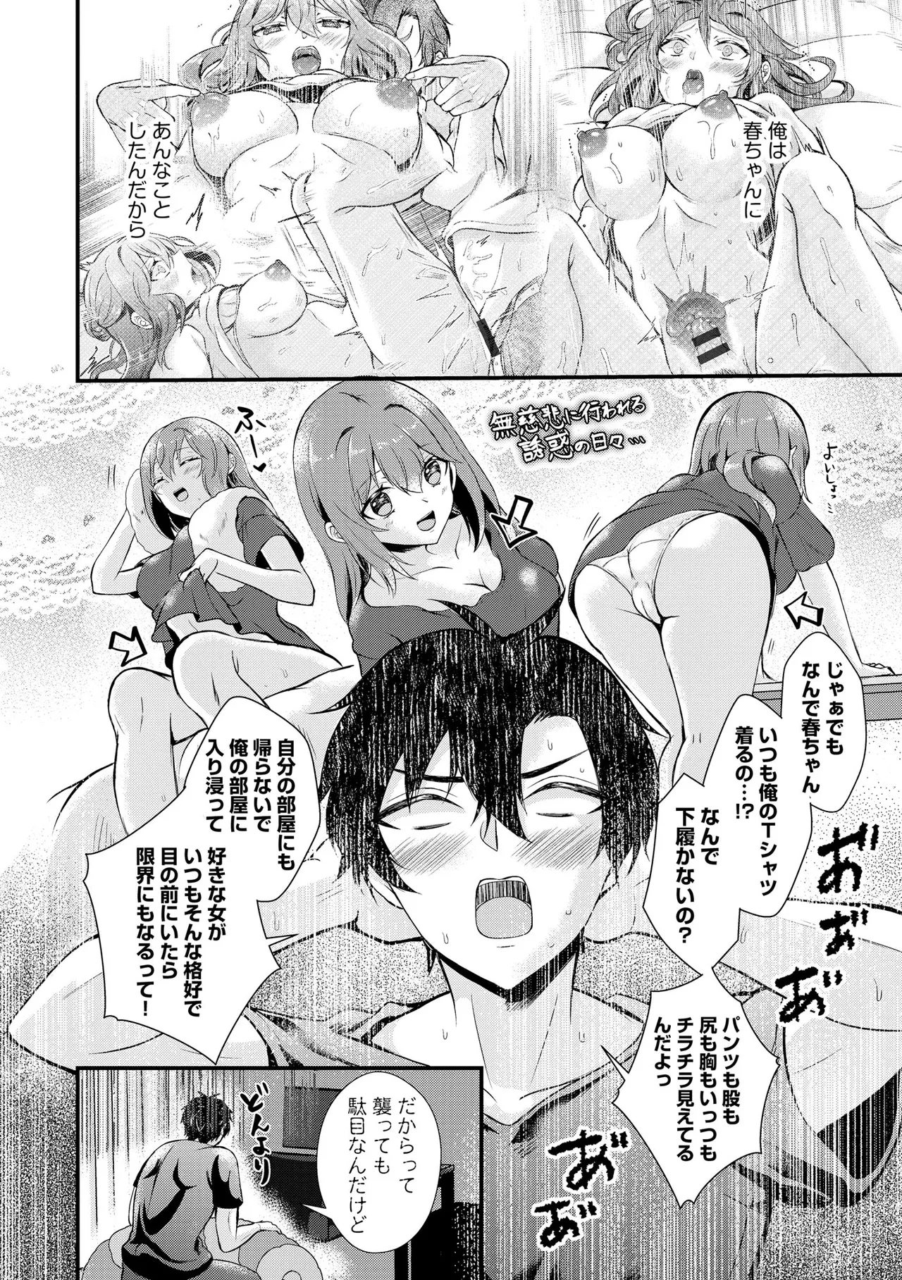 Toro Ren・Ecstasy page 177 - business suit kissing hentai manga - read online free