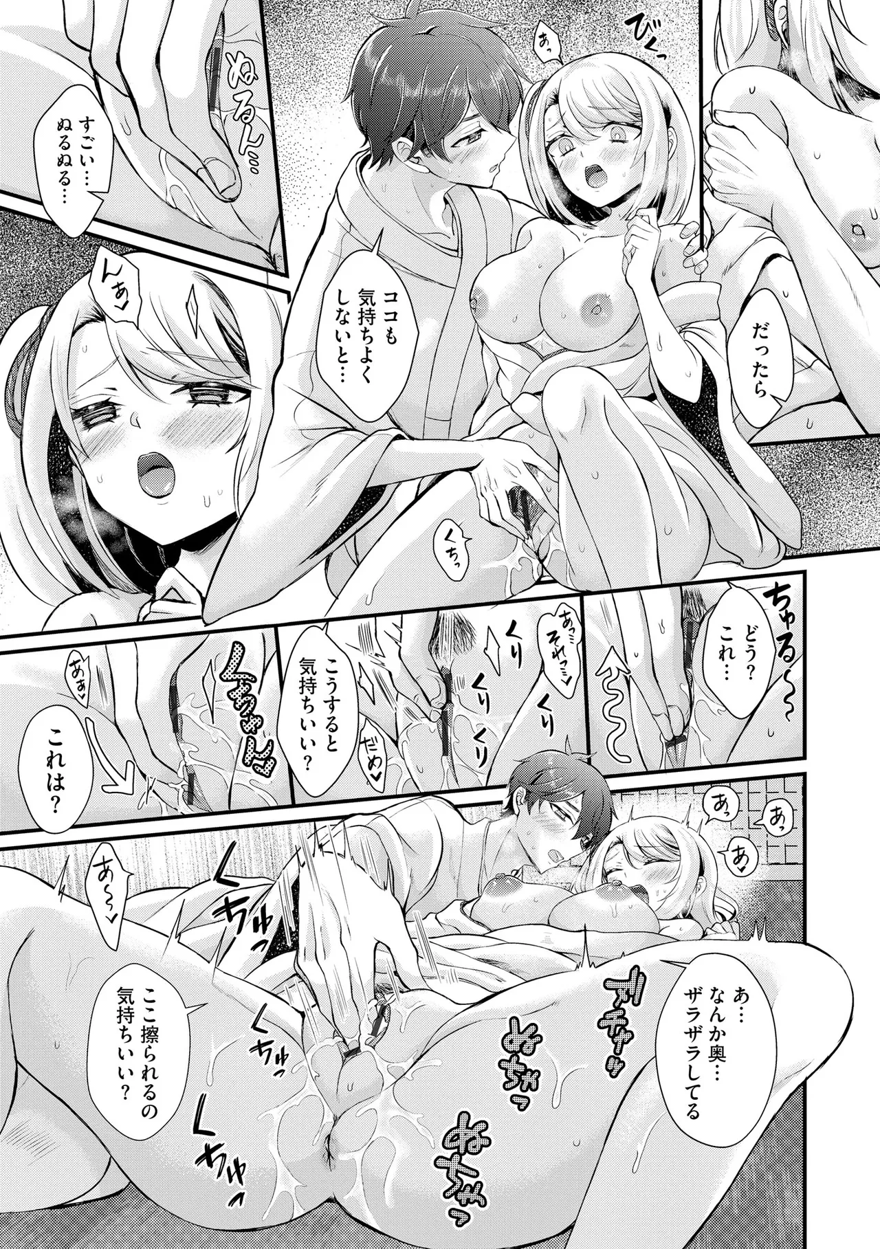 Toro Ren・Ecstasy page 18 - nakadashi pantyhose hentai manga - read online free
