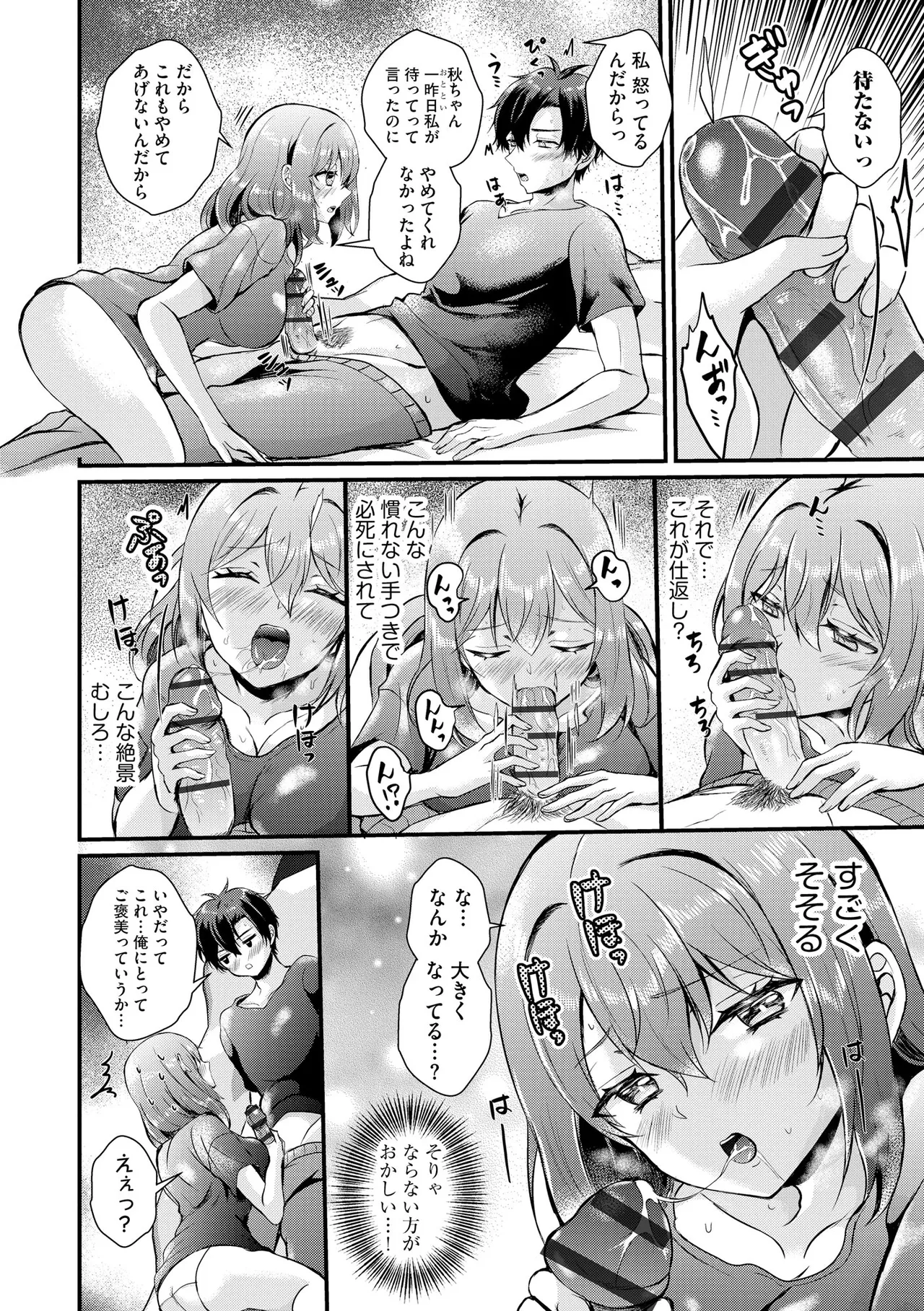 Toro Ren・Ecstasy page 181 - nakadashi pantyhose hentai manga - read online free