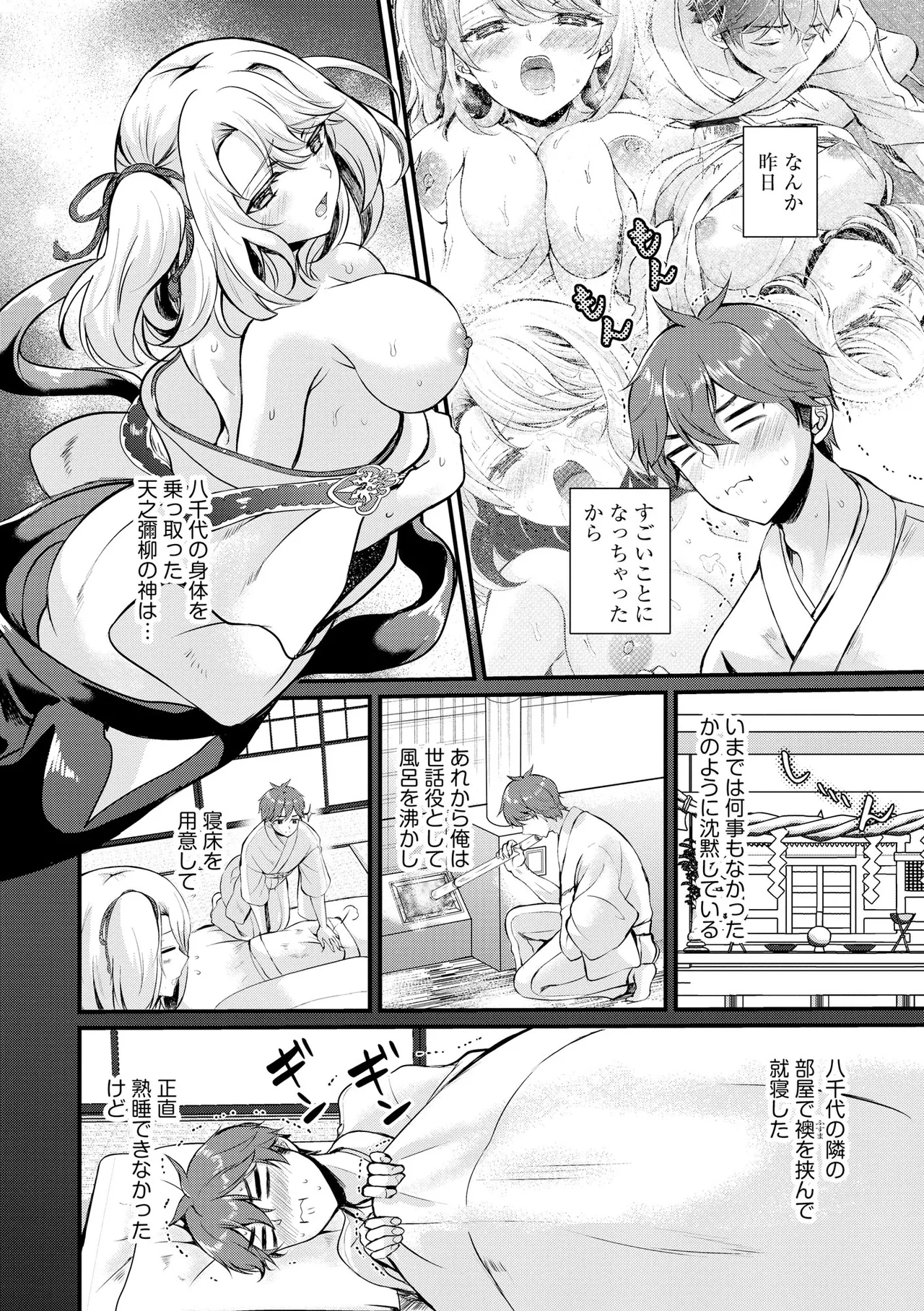 Toro Ren・Ecstasy page 31 - nakadashi pantyhose hentai manga - read online free