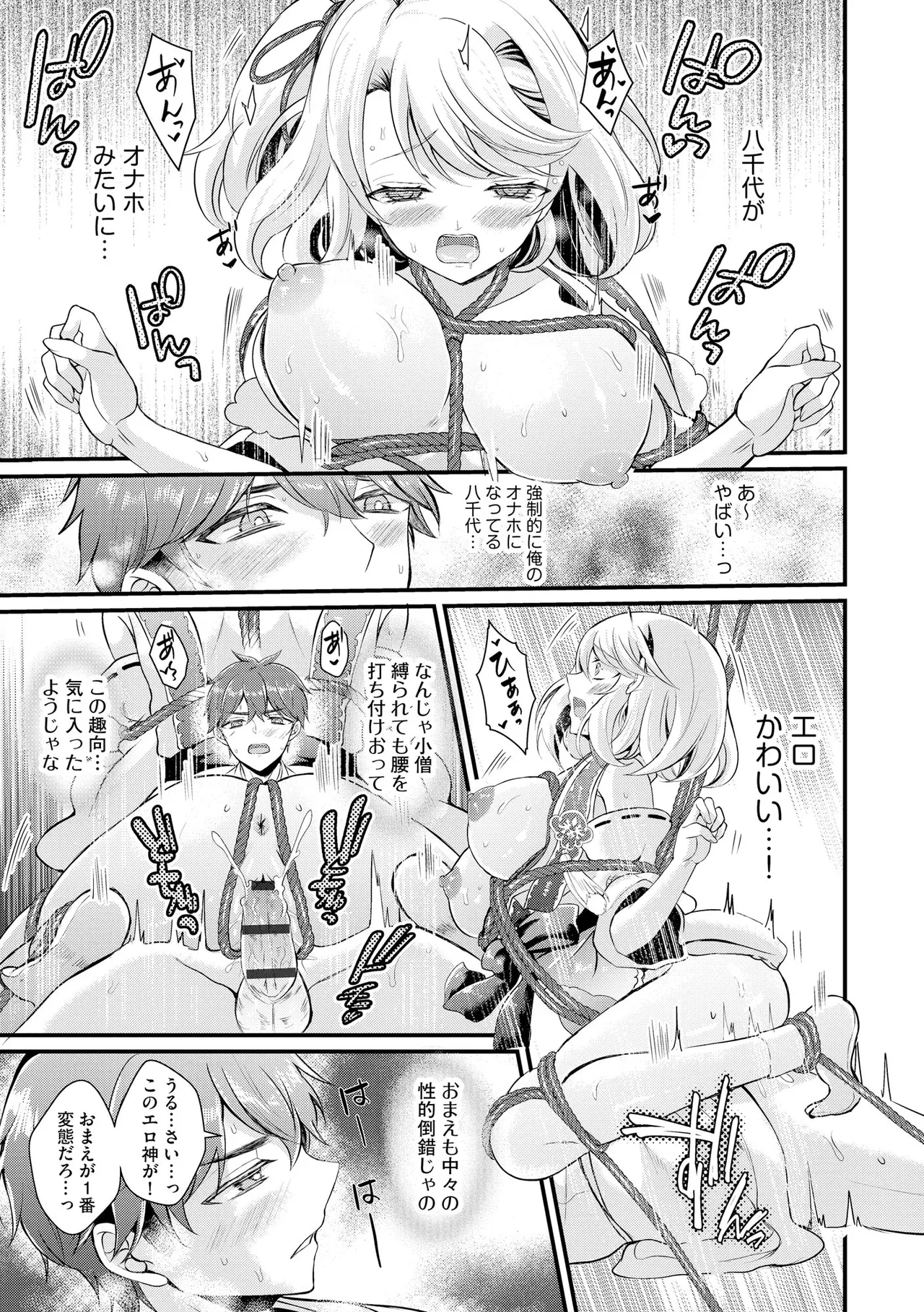 Toro Ren・Ecstasy page 50 - nakadashi pantyhose hentai manga - read online free