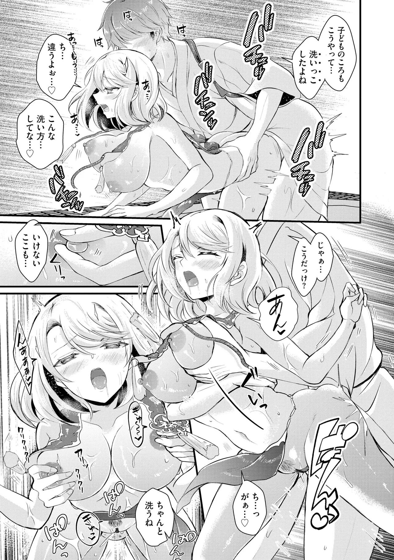 Toro Ren・Ecstasy page 72 - nakadashi pantyhose hentai manga - read online free