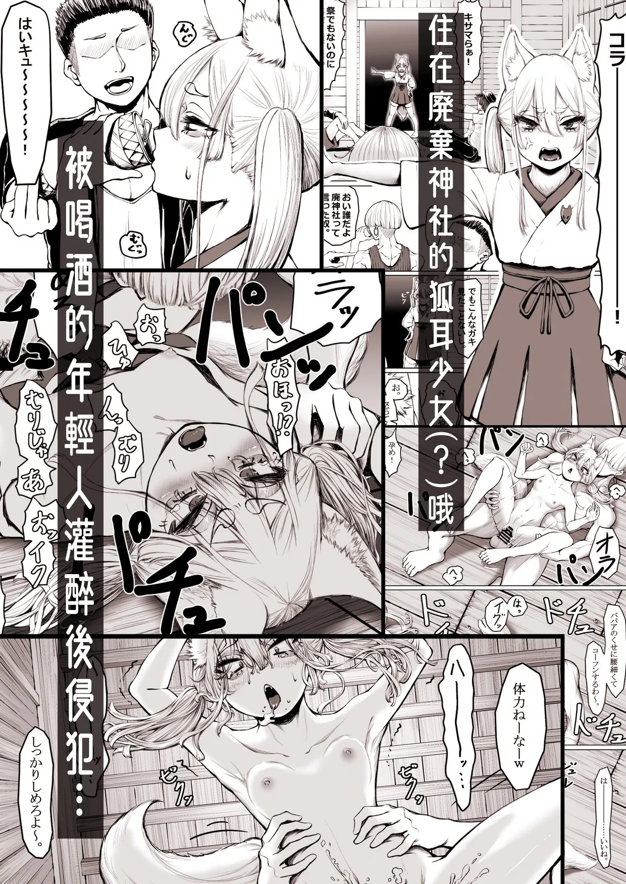 Kitsune Baba Akoma Sarete page 20 original parody - kemonomimi tail hentai manga - read online free