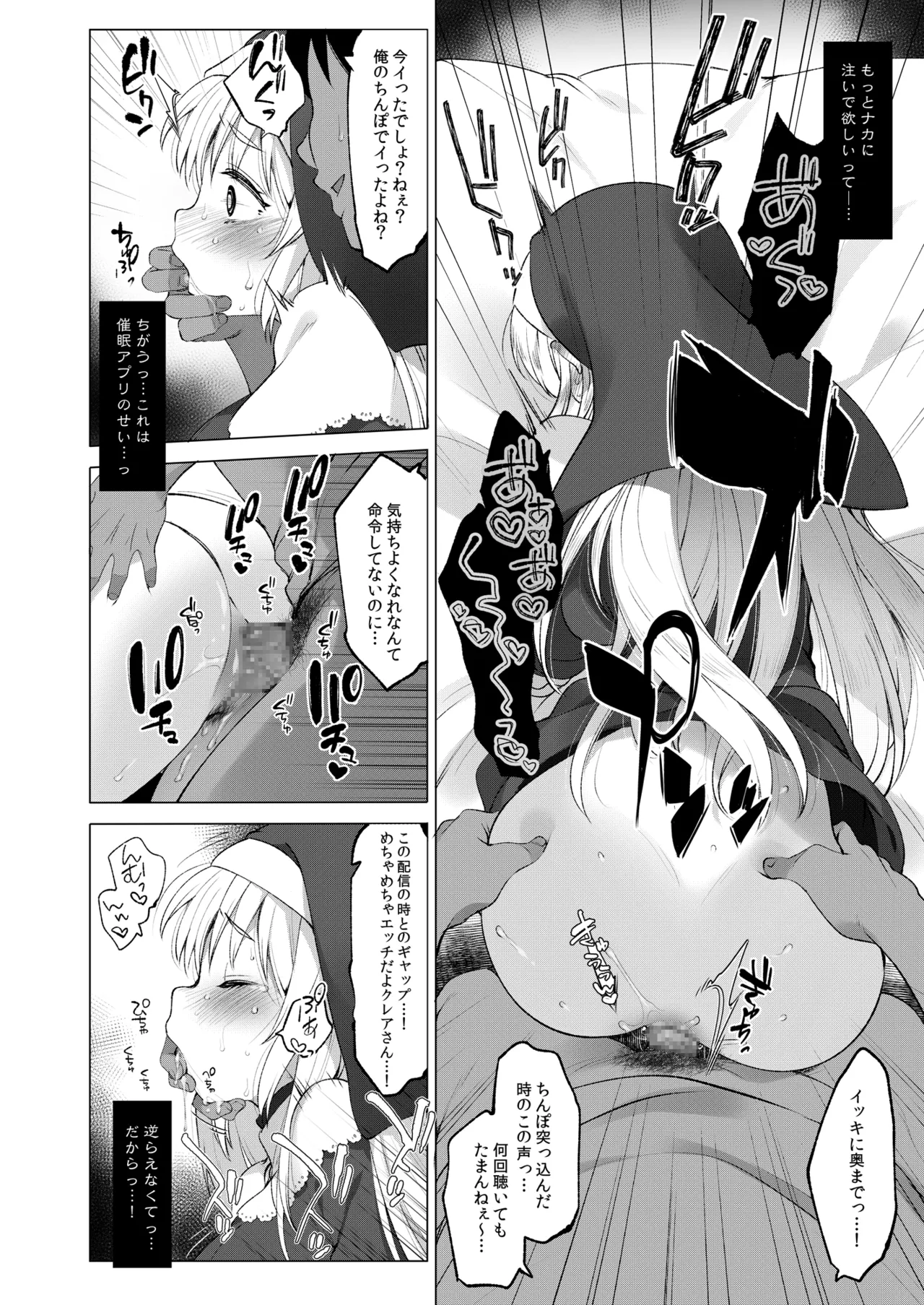 Sister Cleaire to Himitsu no Saimin Appli 2 page 21 featuring sister claire nijisanji parody - nun group hentai manga - read online free