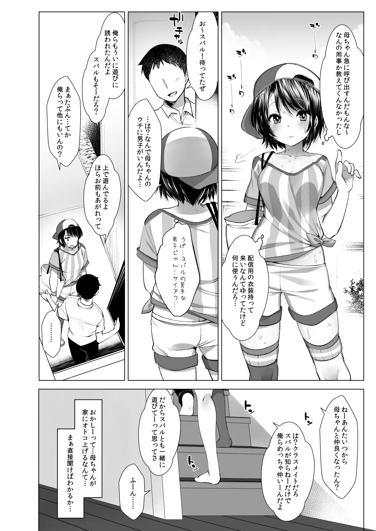 Classmate no Idol Vtuber o Danshi Zenin no SeFri ni Shite mita page 33 featuring oozora subaru hololive parody - group stockings hentai manga - read online free