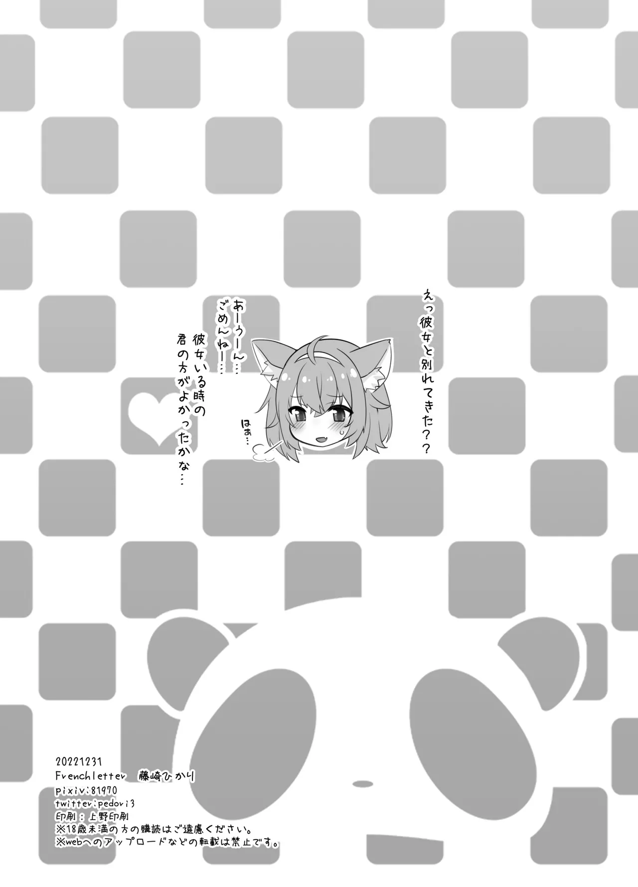 Vを寝取って寝取られたい! page 21 featuring hoshikawa sara hololive parody - vtuber hentai manga - read online free