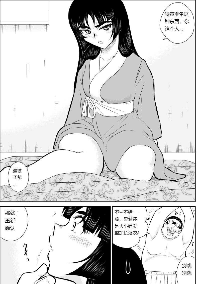Onna Keibuho Himeko 5 page 16 original parody - rough translation hentai manga - read online free