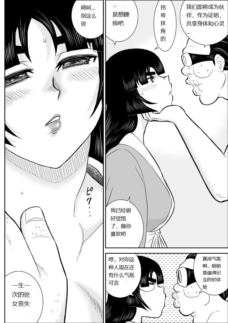 Onna Keibuho Himeko 5 page 17 original parody - rough translation hentai manga - read online free