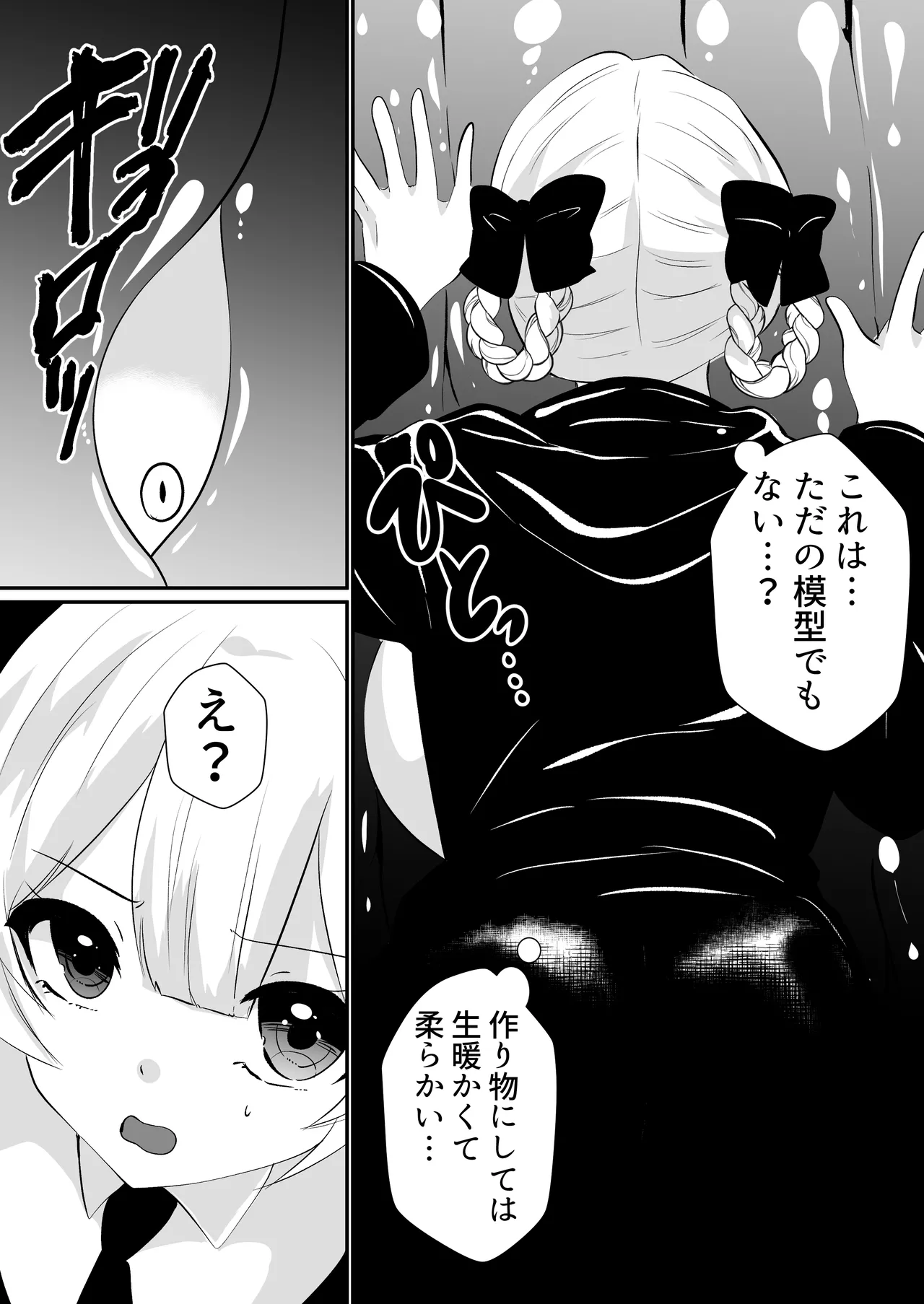 Kaii shūshū-ka ichiru page 13 - nakadashi big breasts hentai manga - read online free