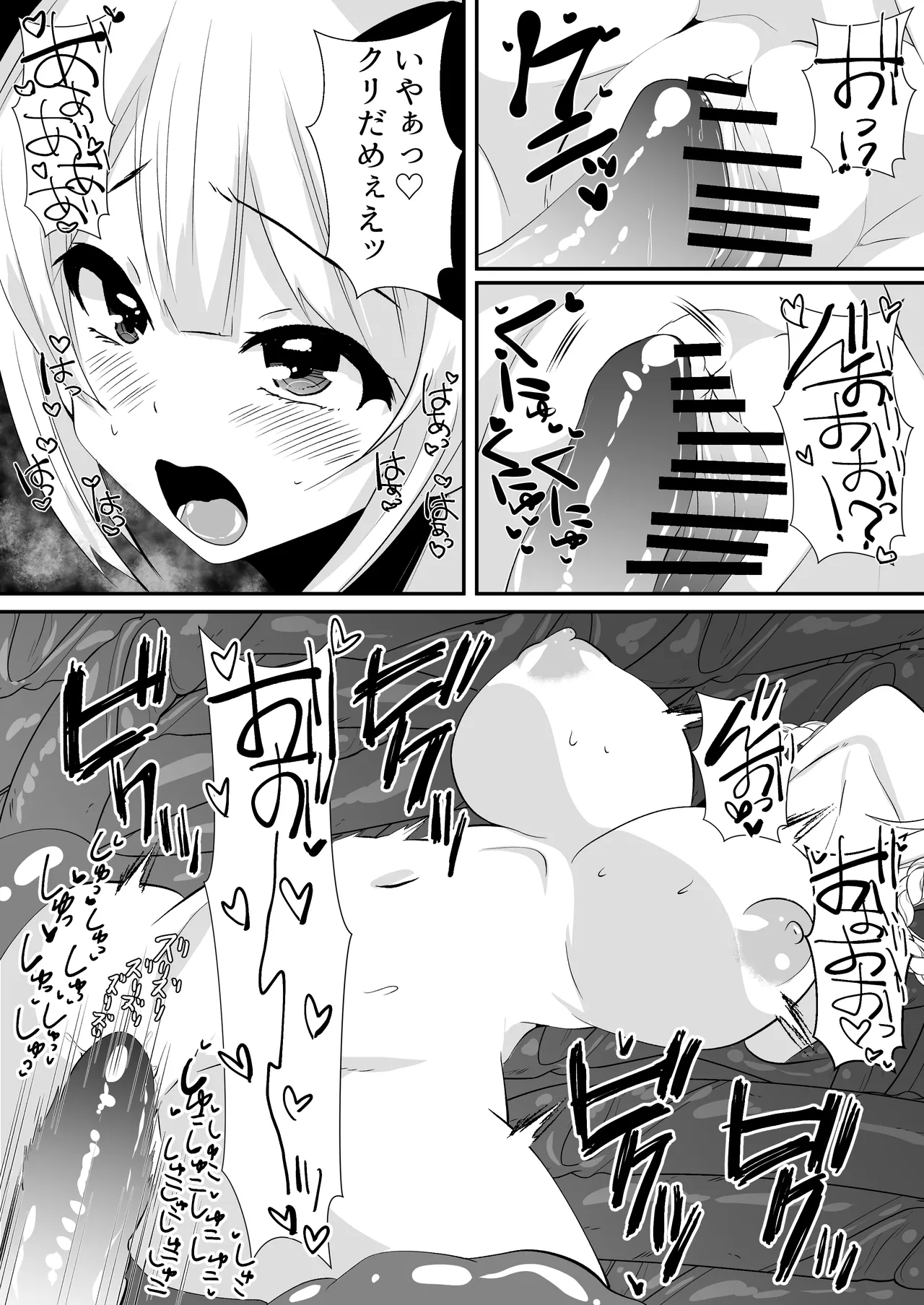 Kaii shūshū-ka ichiru page 19 - nakadashi big breasts hentai manga - read online free