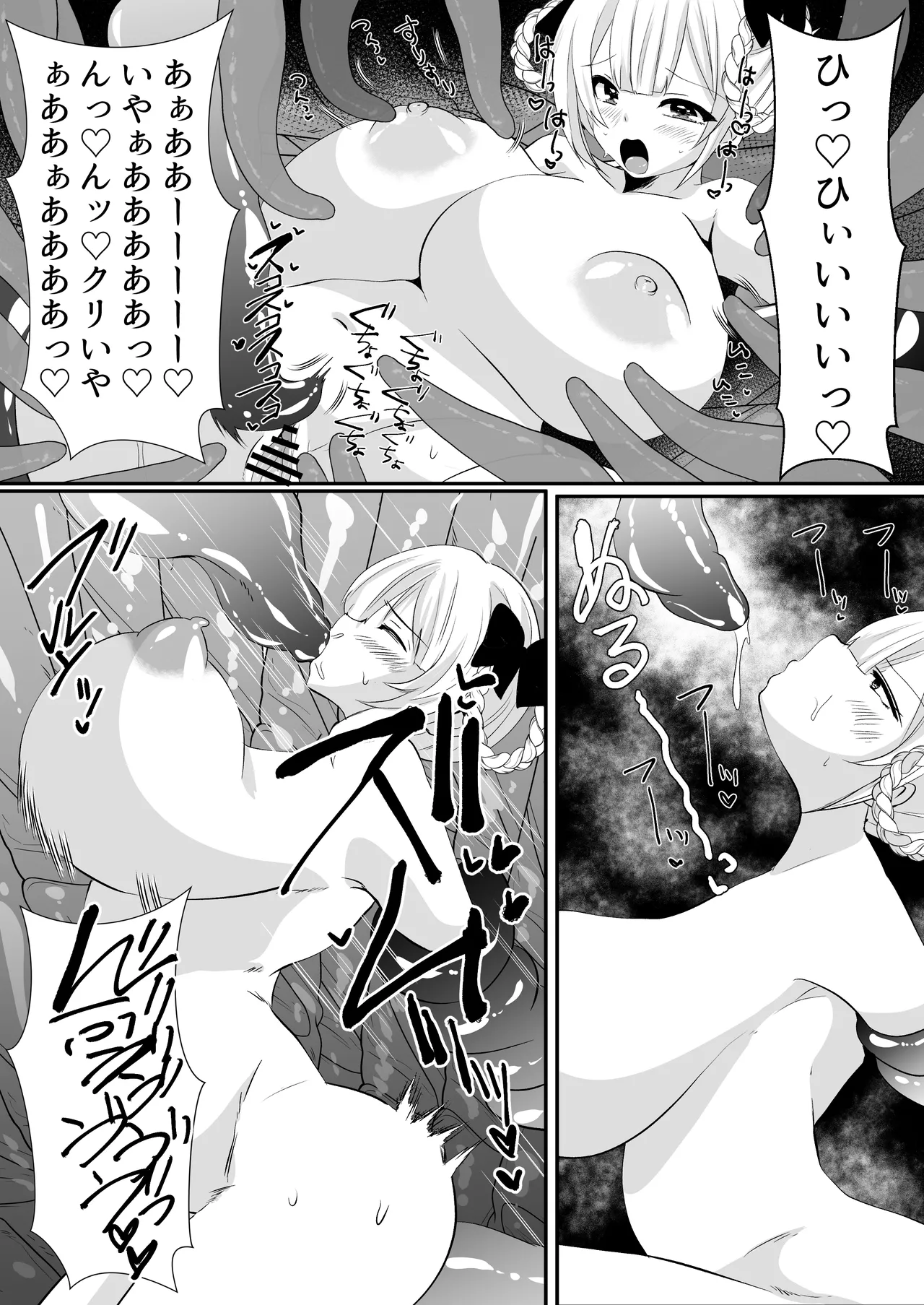 Kaii shūshū-ka ichiru page 20 - nakadashi big breasts hentai manga - read online free