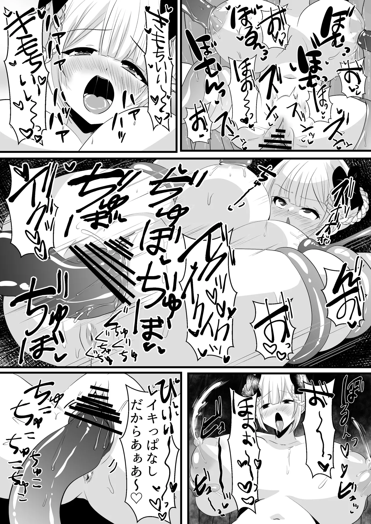 Kaii shūshū-ka ichiru page 43 - nakadashi big breasts hentai manga - read online free