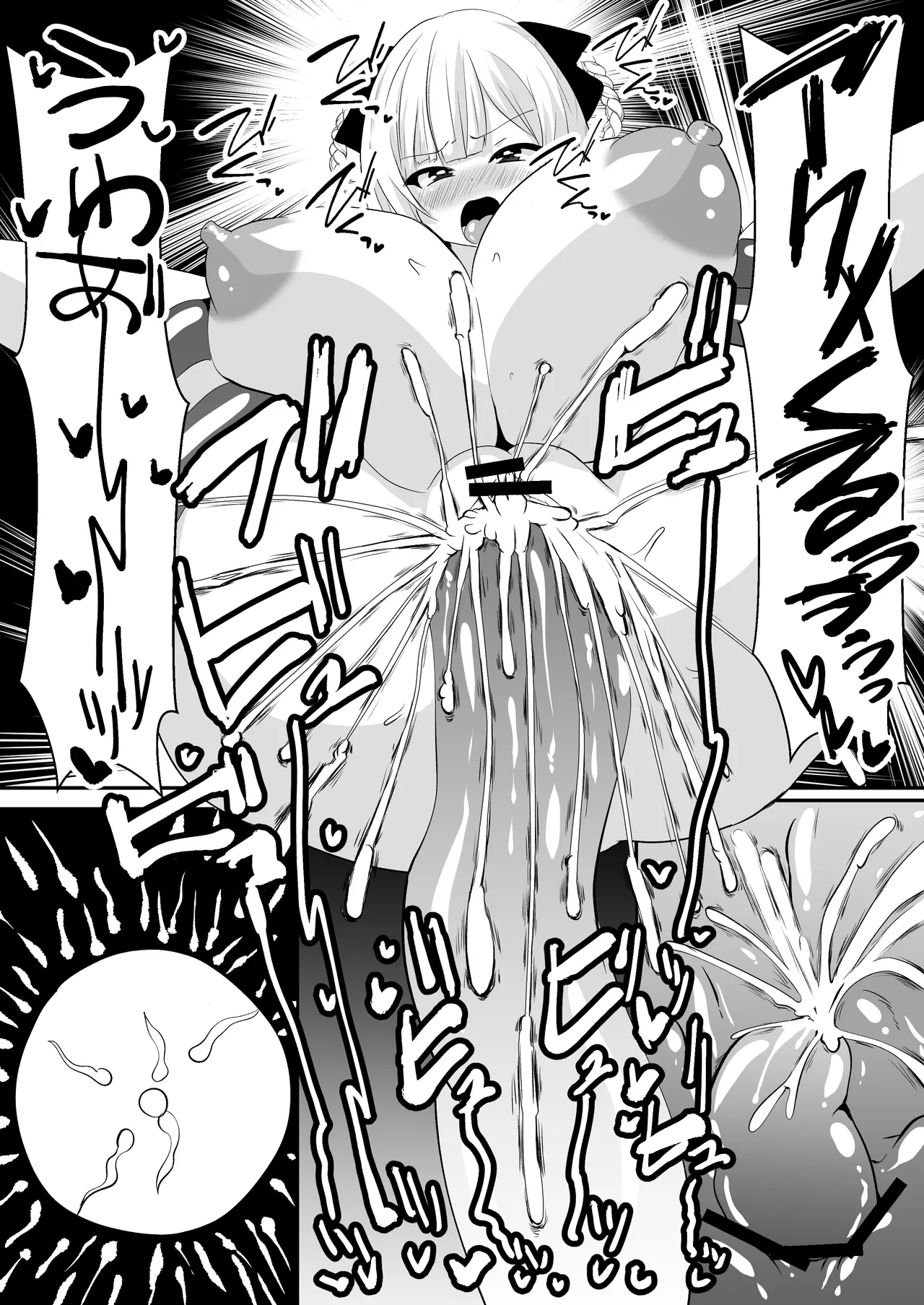 Kaii shūshū-ka ichiru - Page 45