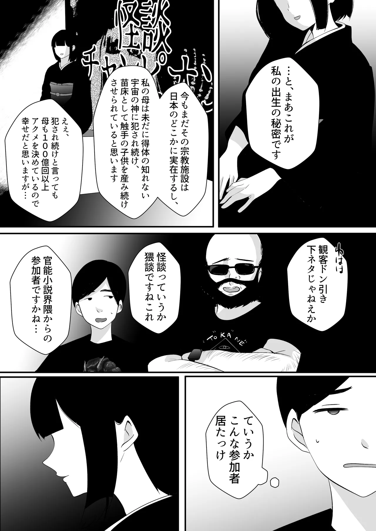 Kaii shūshū-ka ichiru page 50 - big breasts pregnant hentai manga - read online free