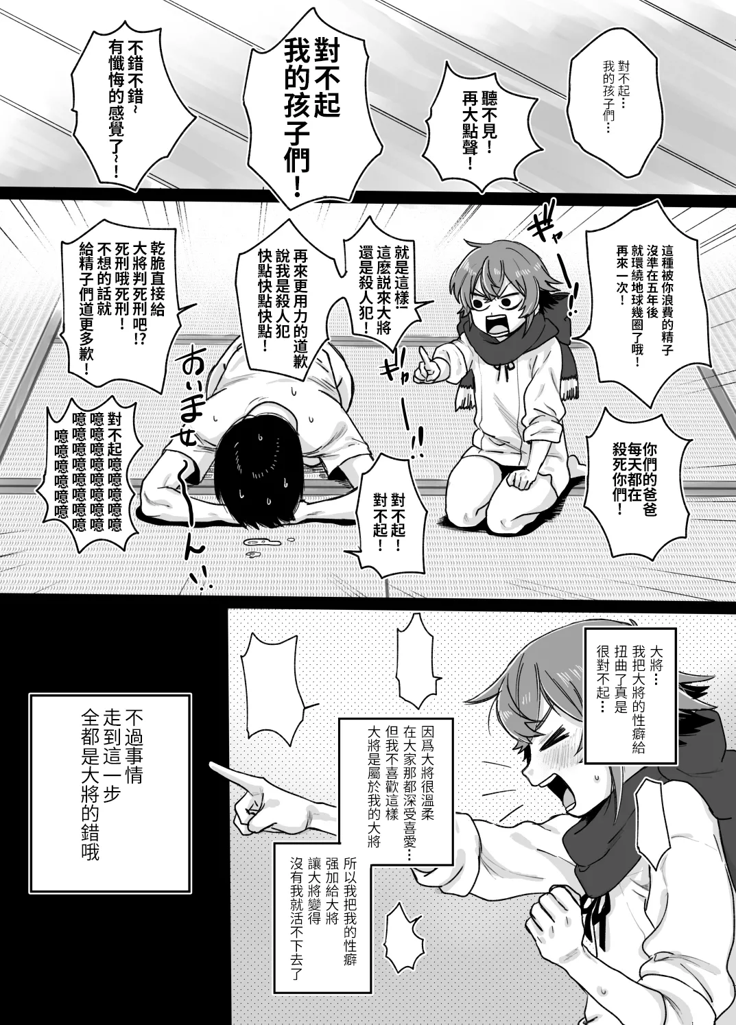 Tamatama - Page 13