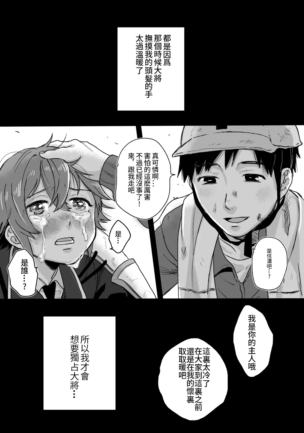 Tamatama - Page 14
