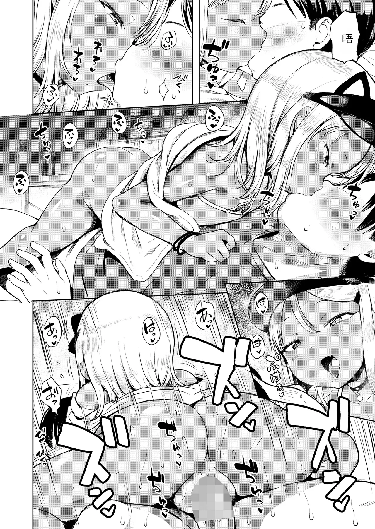 Manzoku Shita to Omotteru? - Page 19