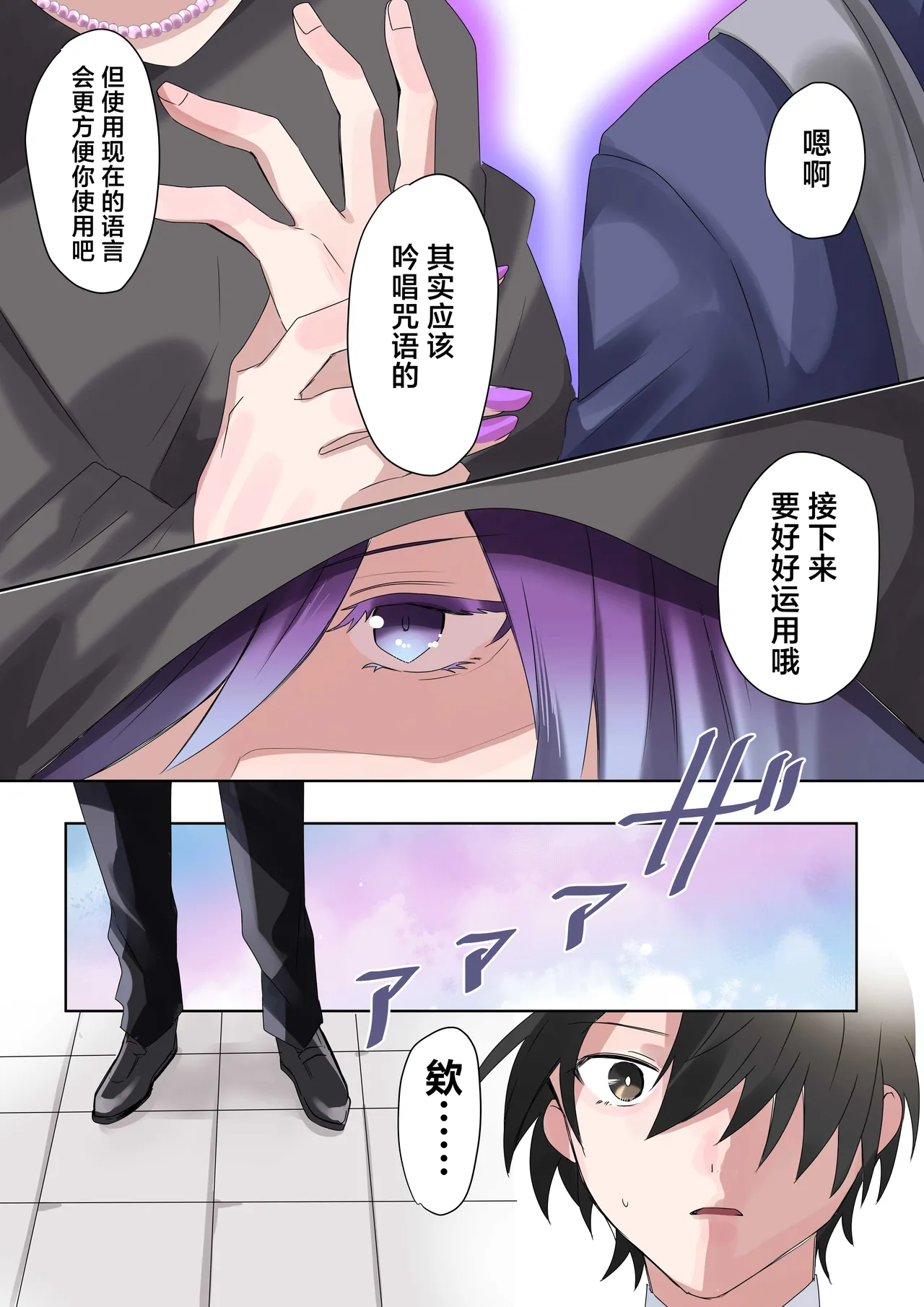 Trans Editor page 10 original parody - sole female nakadashi hentai manga - read online free