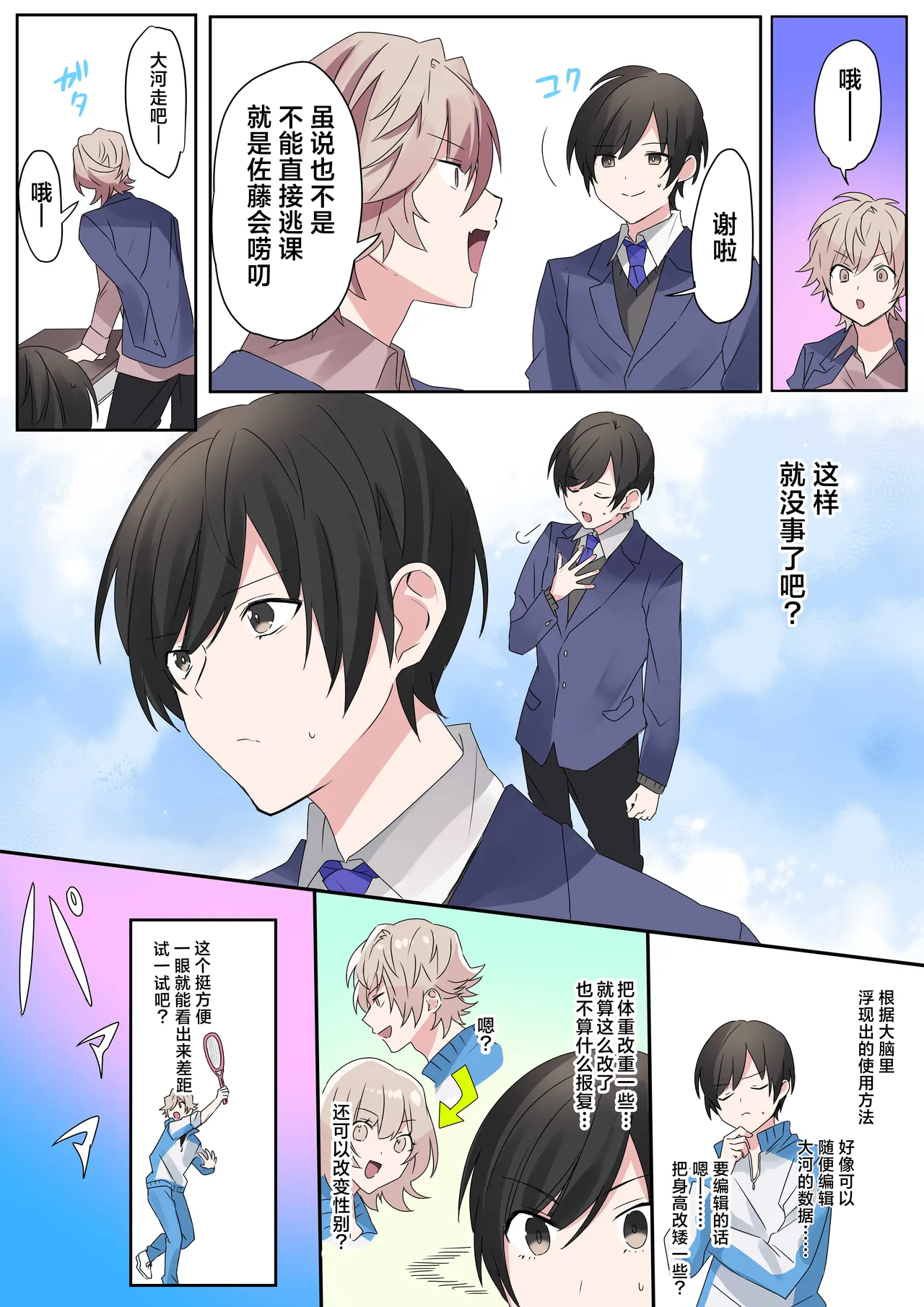 Trans Editor page 15 original parody - nakadashi full color hentai manga - read online free